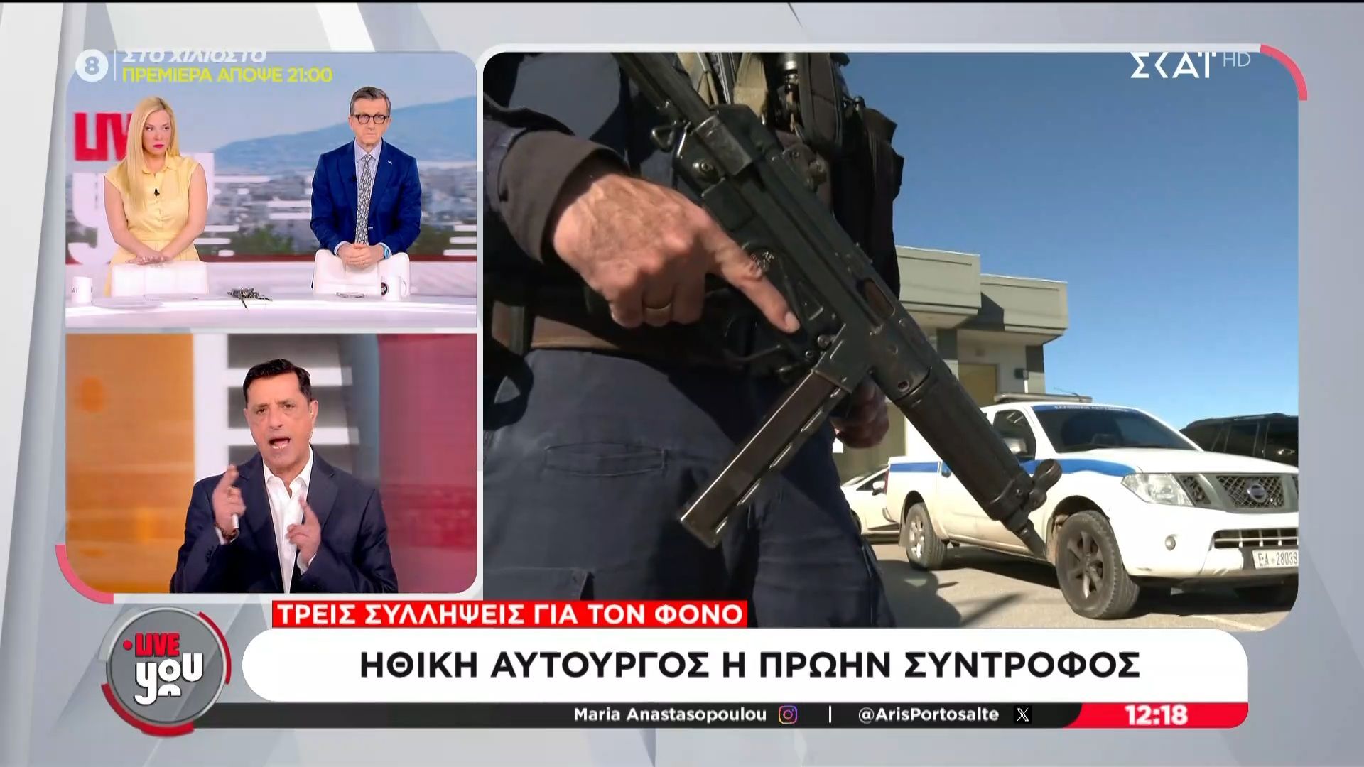 Δολοφονία στη Νέα Μάκρη: Ηθική αυτουργός η πρώην σύντροφος του 36χρονου