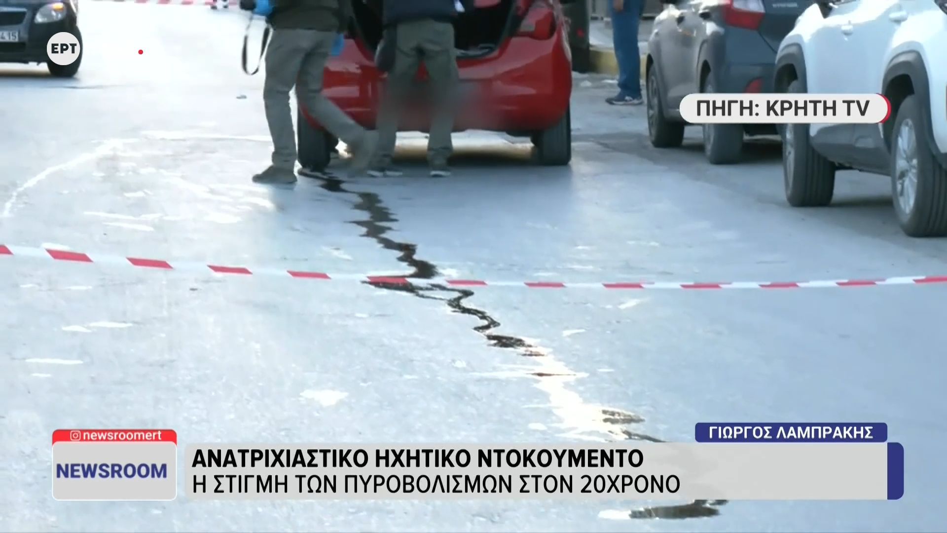 Δολοφονία στην Κρήτη – Ανατριχιαστικό ηχητικό ντοκουμέντο: Η στιγμή των πυροβολισμών στον 20χρονο