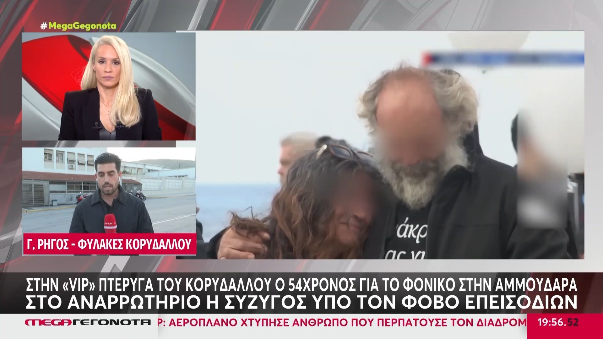 Δολοφονία στην Κρήτη: Μέσω Σούδας η μεταγωγή του ζευγαριού στις φυλακές Κορυδαλλού