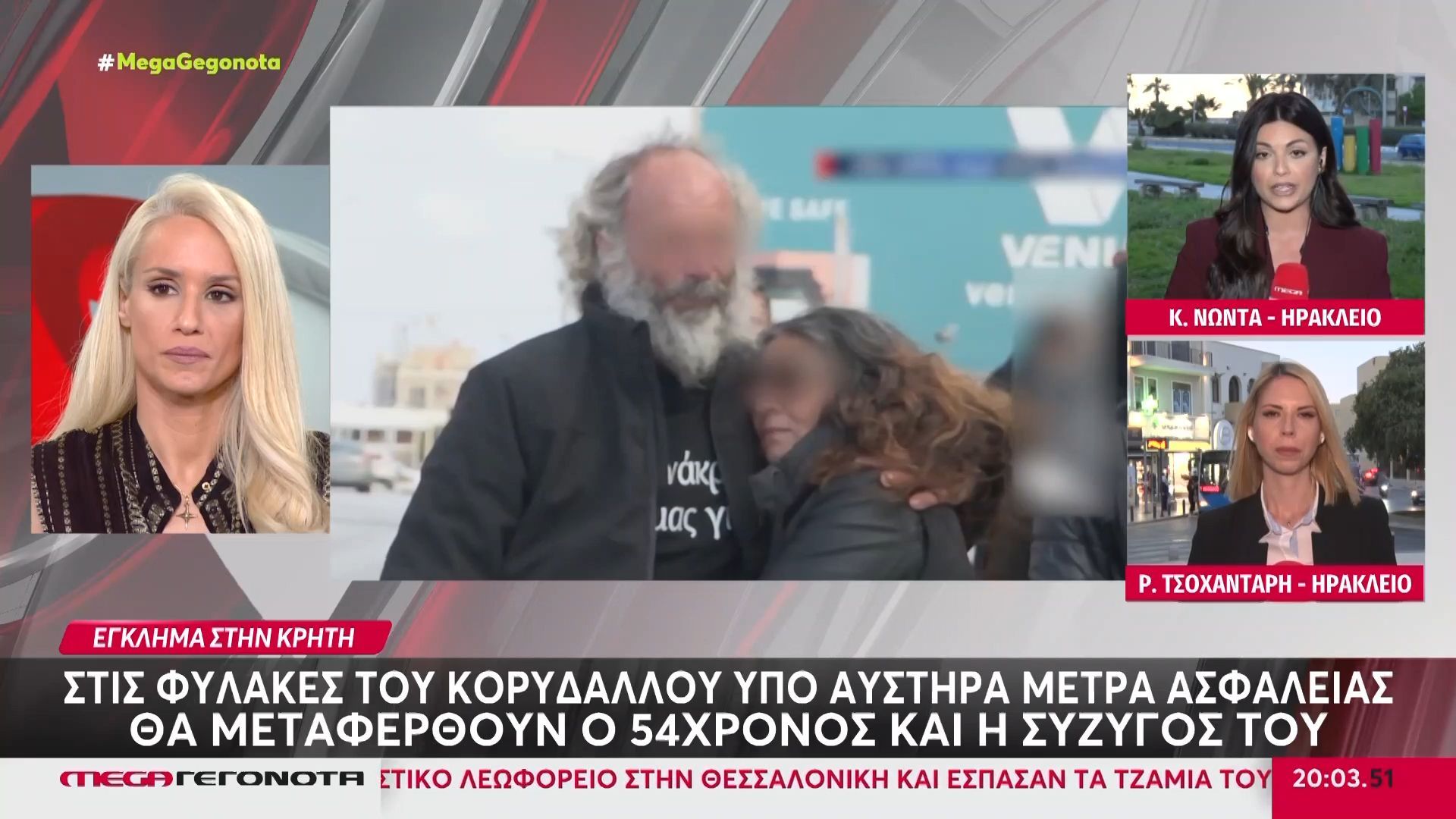 Δολοφονία στο Ηράκλειο: Αυτές είναι οι φυλακές όπου θα προφυλακιστούν ο 54χρονος και η σύζυγός του