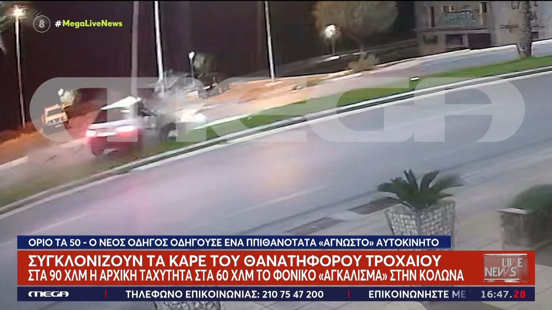 Δολοφονία στο Ηράκλειο: Για πρώτη φορά από τρεις κάμερες το τροχαίο που «γέννησε» το μίσος