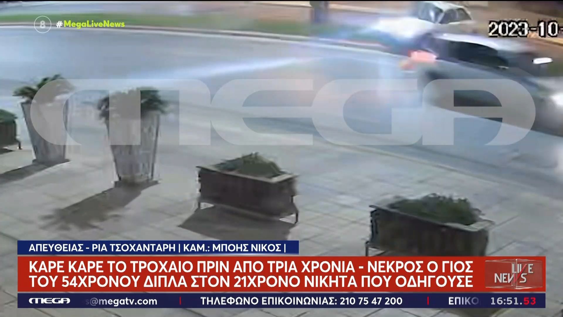 Δολοφονία στο Ηράκλειο: Καρέ καρέ το τροχαίο πριν από τρία χρόνια