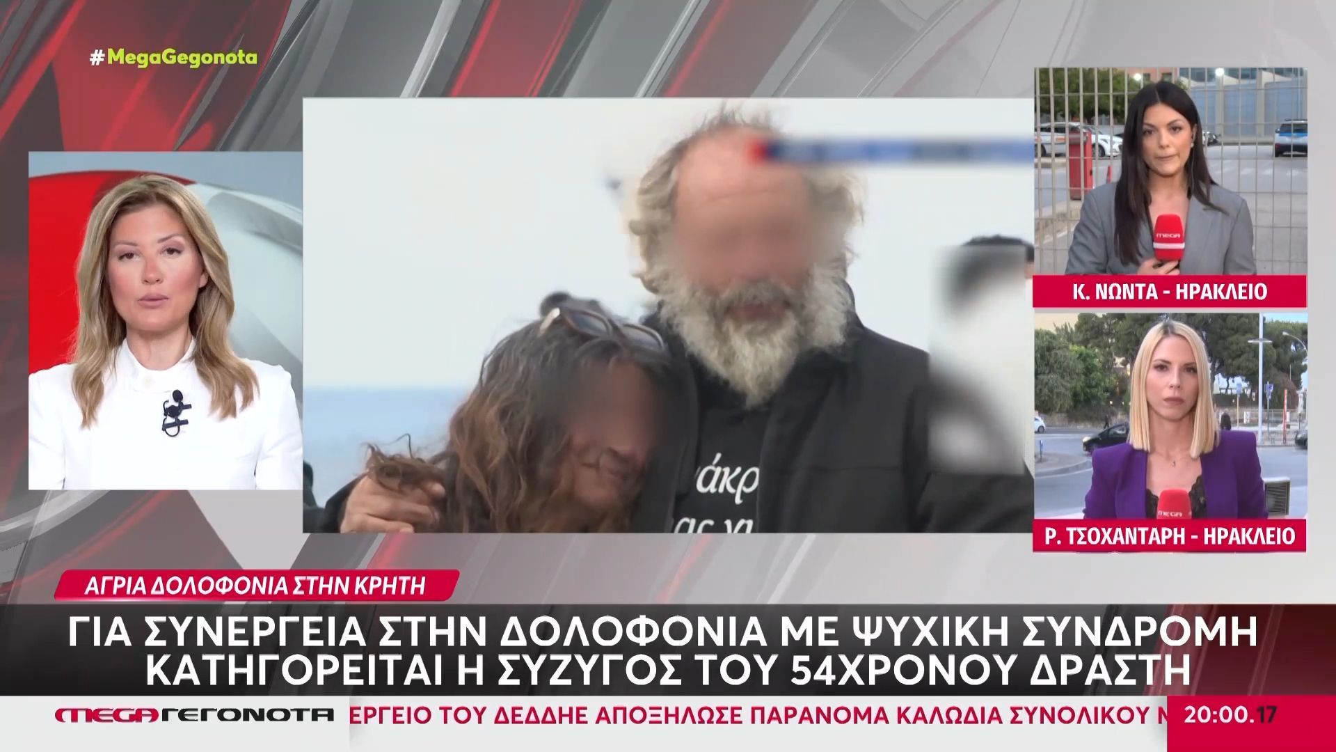 Δολοφονία στο Ηράκλειο: Όσα θα ισχυριστούν στην απολογία τους ο 54χρονος και η σύζυγός του