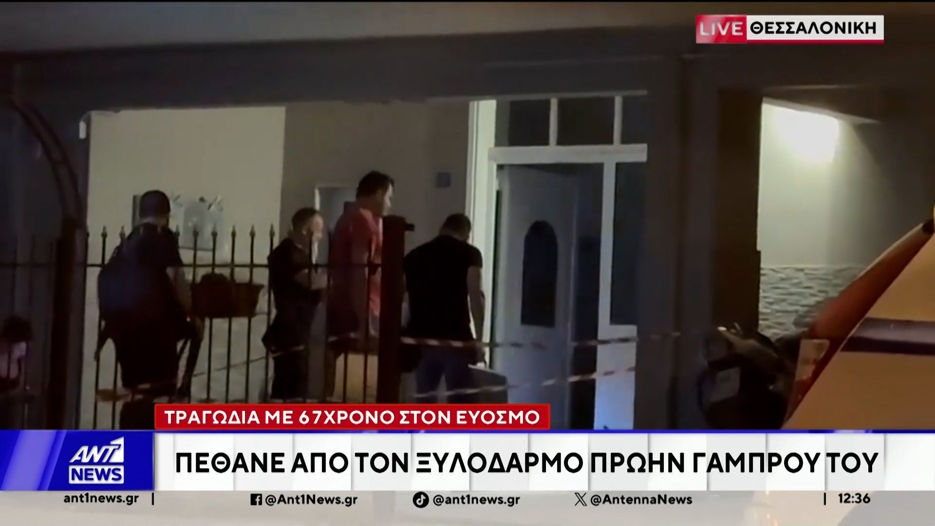 Δολοφονία στον Εύοσμο Θεσσαλονίκης
