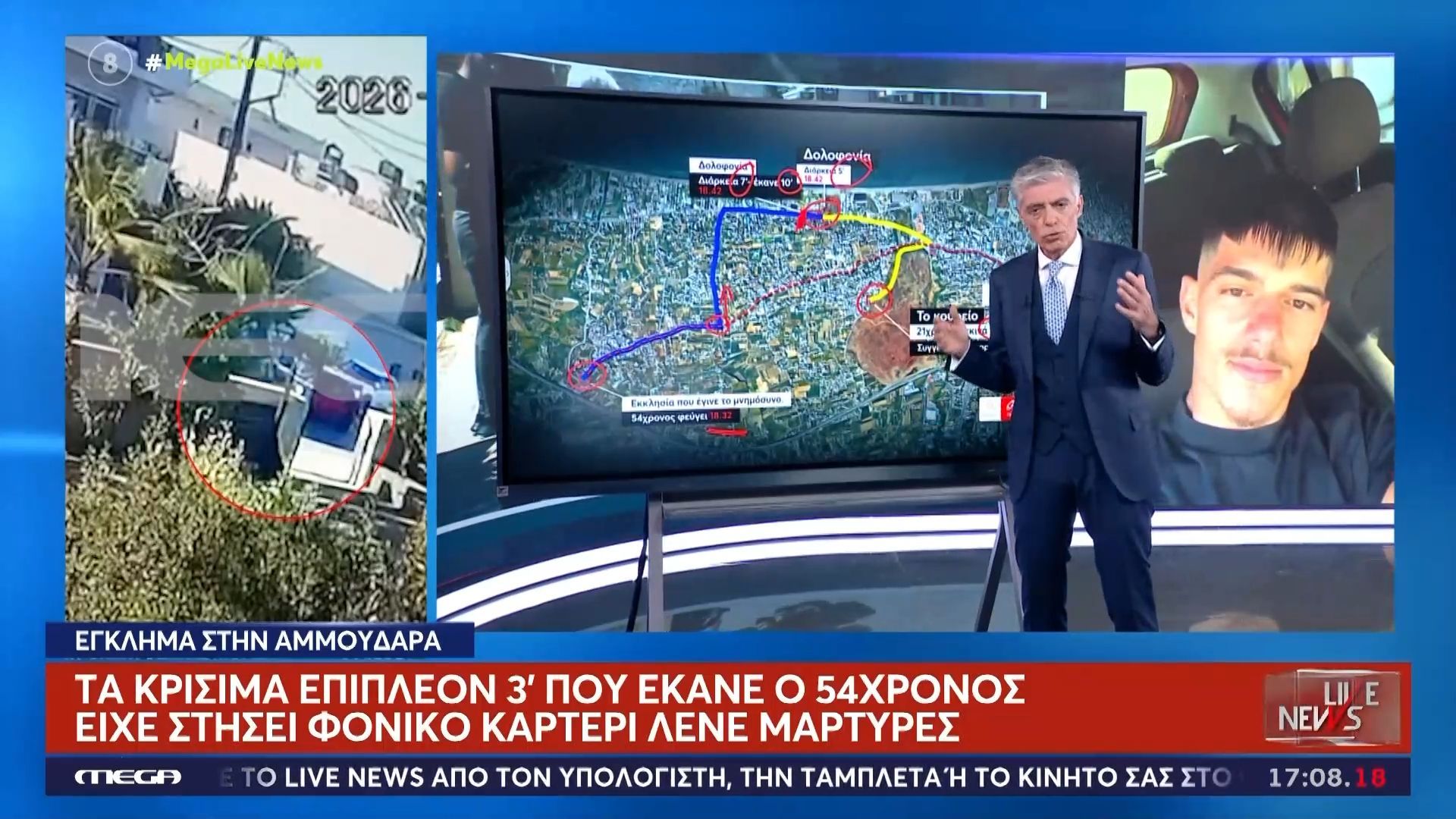 Δολοφονία του 21χρονου στο Ηράκλειο: Τα κρίσιμα επιπλέον τρία λεπτά που έκανε ο 54χρονος – Είχε στήσει καρτέρι, λένε μάρτυρες