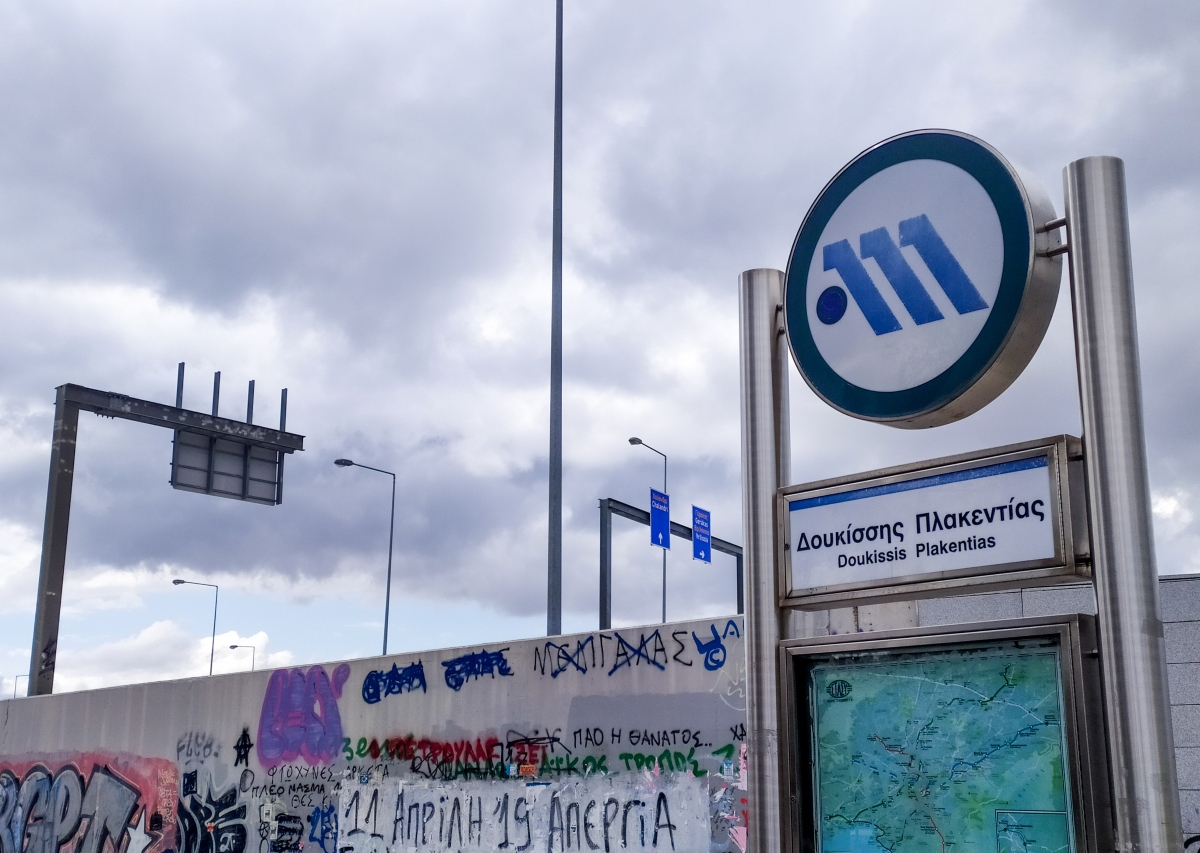 Home 83 Προαστιακός: Μεγάλες καθυστερήσεις στα δρομολόγια εξαιτίας τεχνικού ζητήματος στη Δουκίσσης Πλακεντίας