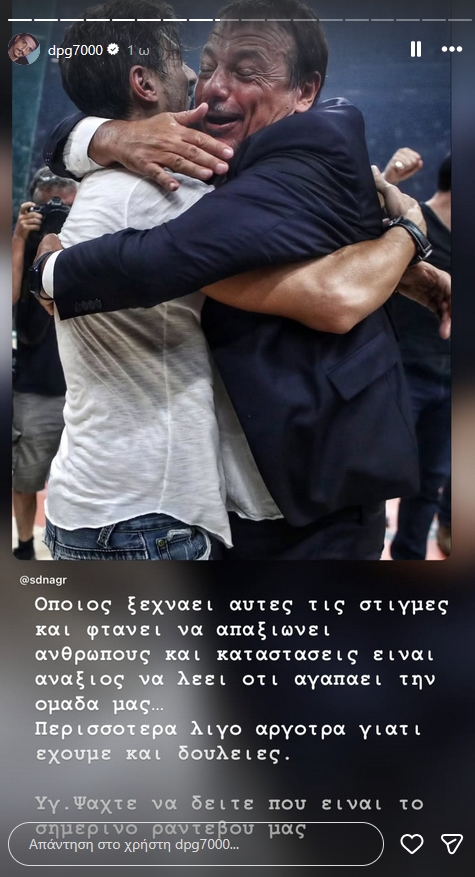 Δημήτρης Γιαννακόπουλος: «Οι πράξεις έχουν ήδη γράψει το τέλος, όχι οι λέξεις»