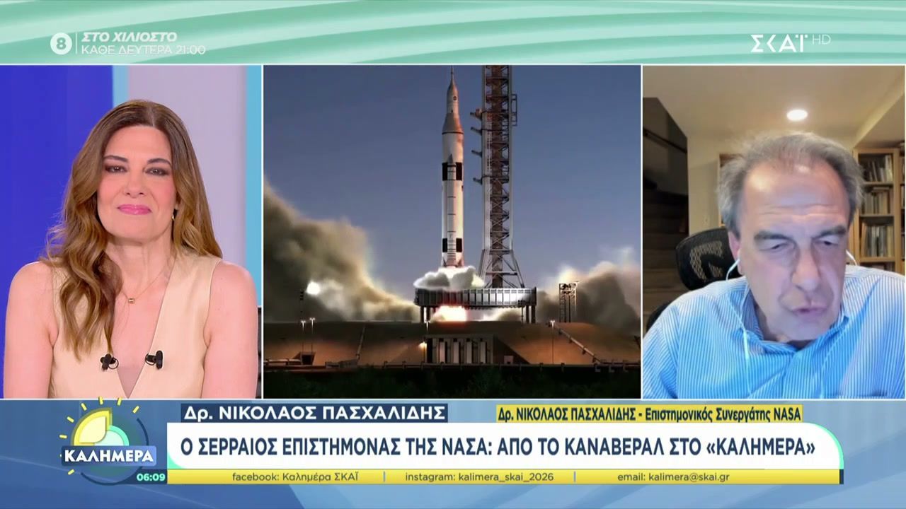 Δρ. Νικ. Πασχαλίδης: Ο Σερραίος επιστήμονας της NASA μιλάει για τη δουλειά του στον ΣΚΑΪ