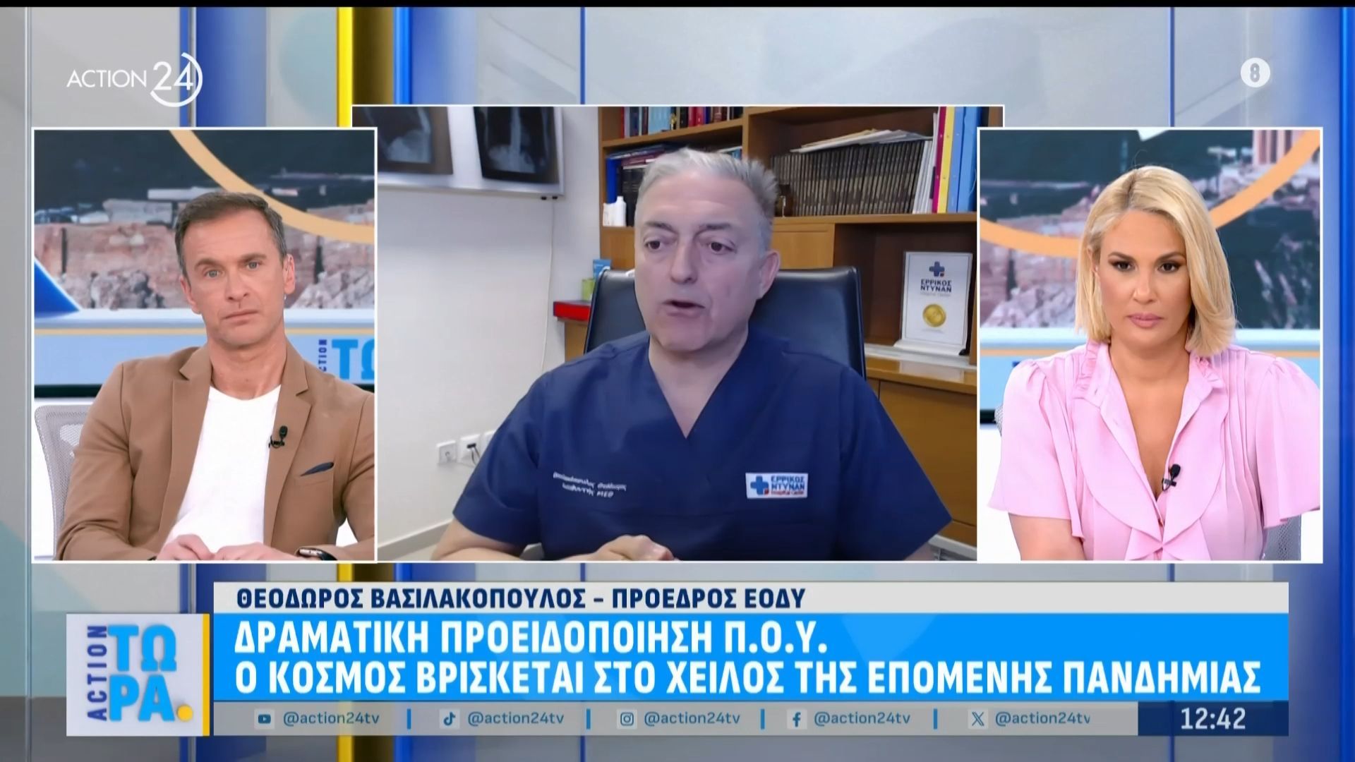 Δραματική προειδοποίηση Π.Ο.Υ. – Ο κόσμος βρίσκεται στο χείλος της επόμενης πανδημίας