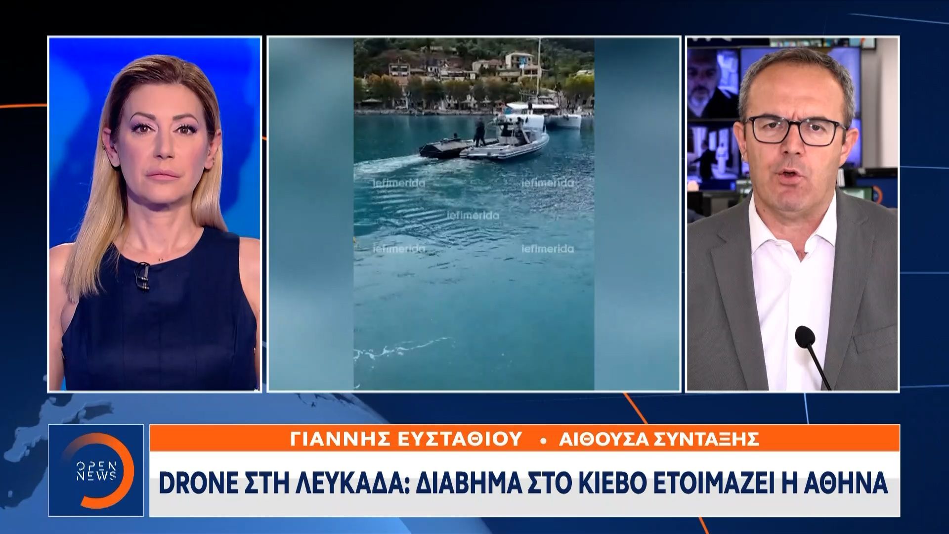 Drone στη Λευκάδα: Διάβημα στο Κίεβο ετοιμάζει η Αθήνα