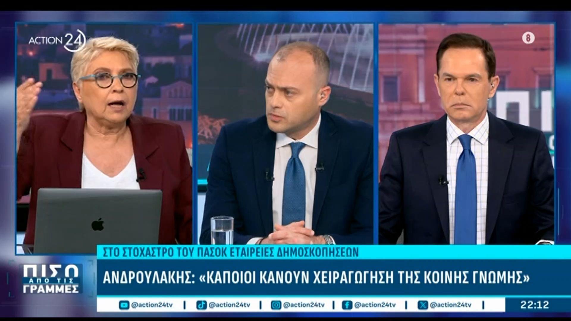 Home 73 Ε. Καλογεροπούλου: «Από την επόμενη εβδομάδα θα αρχίσουν οι τηλεμαχίες με στελέχη της ΕΛ.Α.Σ.»