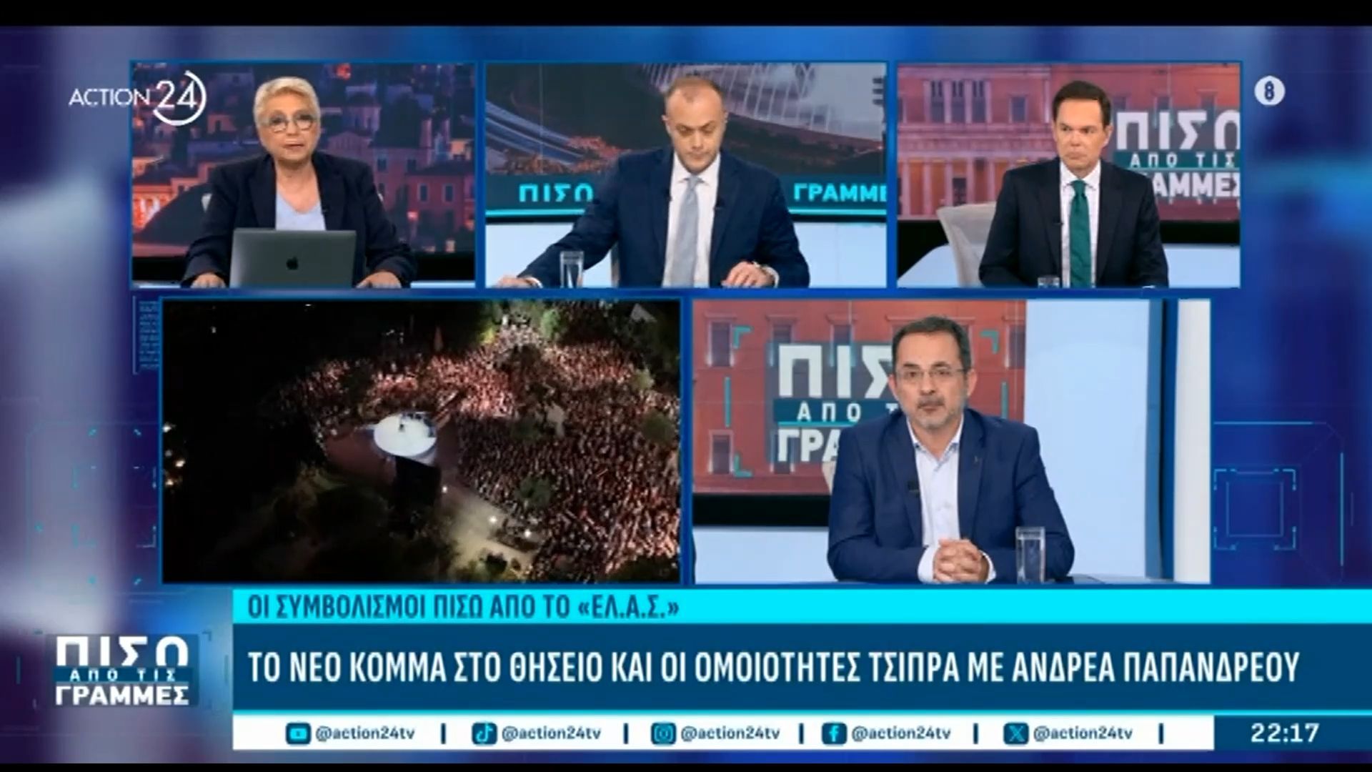Ε. Καλογεροπούλου: «Μετά τις 6 Ιουνίου μπορεί να αποχωρήσουν στελέχη και τρεις βουλευτές του ΣΥΡΙΖΑ»