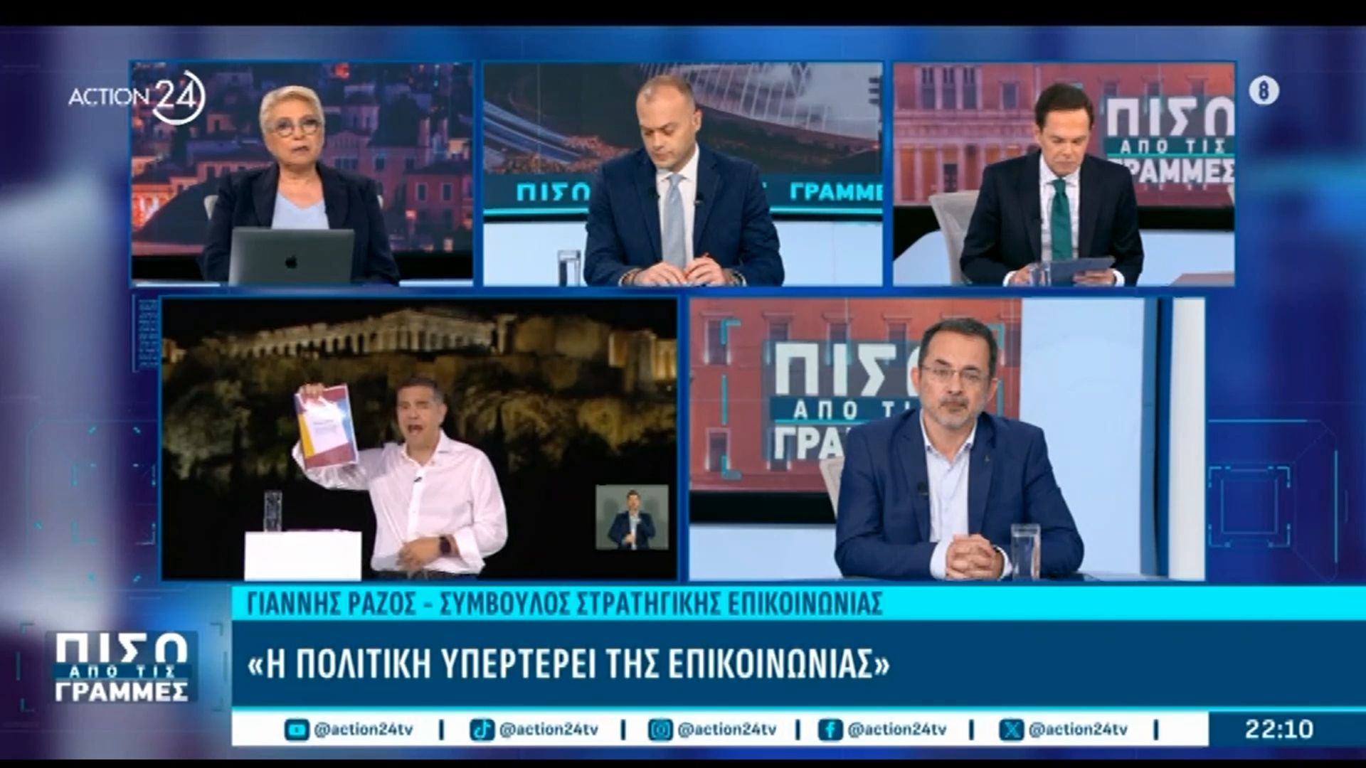 Ε. Καλογεροπούλου: «Ο Τσίπρας παρουσίασε ένα κόμμα κινηματικού χαρακτήρα»