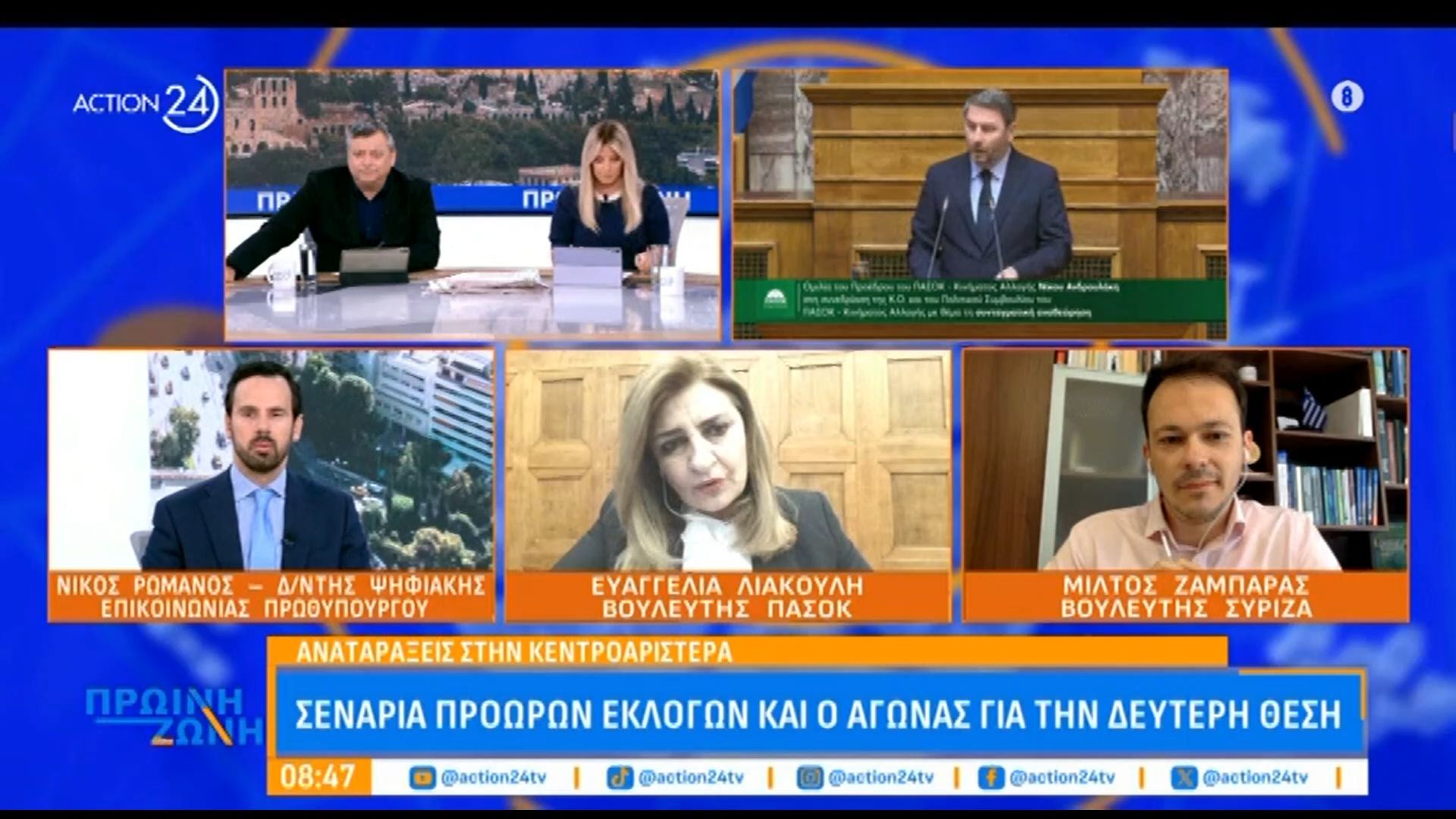 Ε. Λιακούλη: «Αυτό που ζητάμε από την κυβέρνηση είναι αν συμορφωθεί στο σύνταγμα»