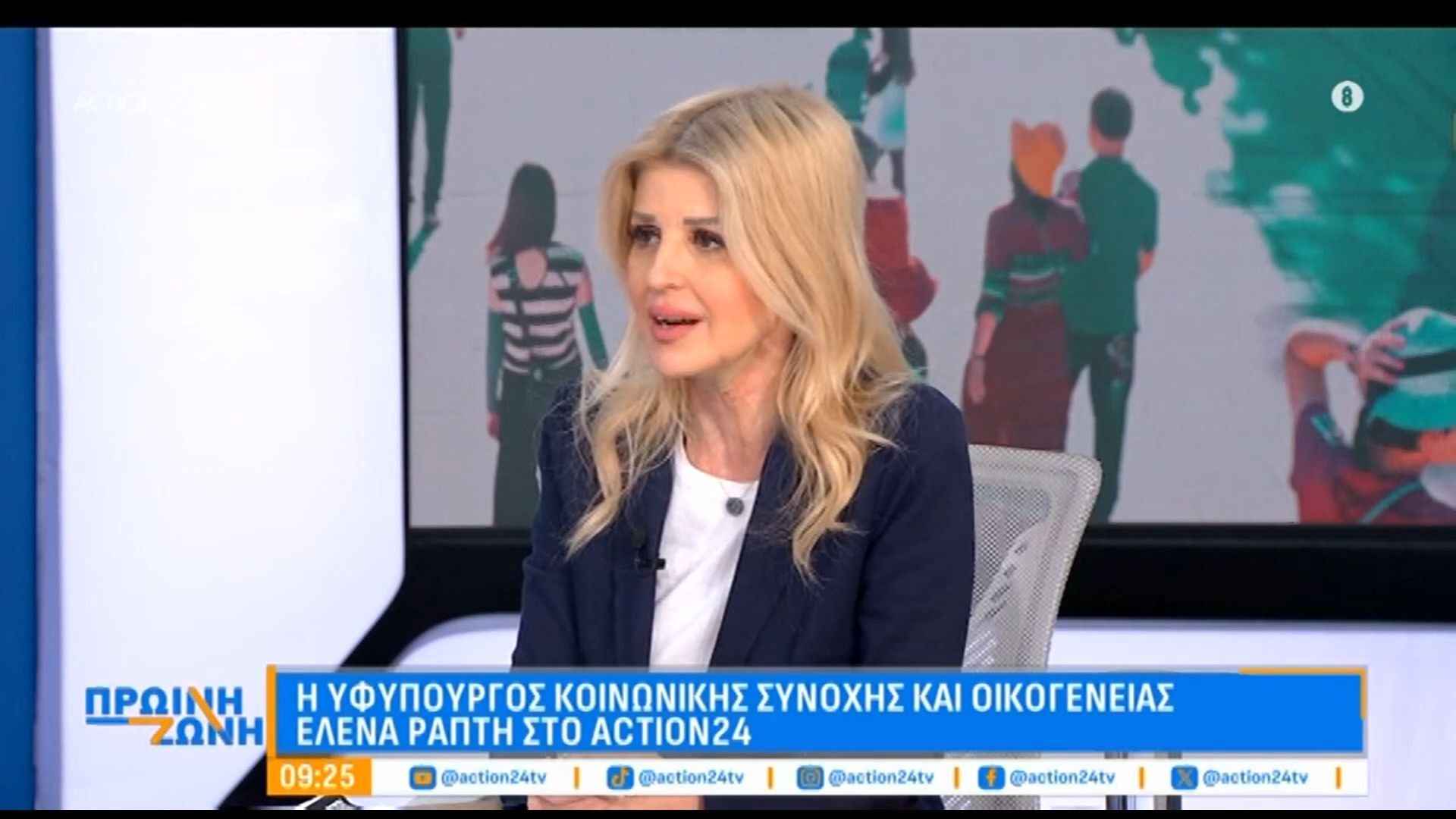 Ε. Ράπτη για χάπι βιασμού: «Από τα 15 περιστατικά, τα 11 ήταν από αυτό – Η ευθύνη ανήκει αποκλειστικά στον δράστη»