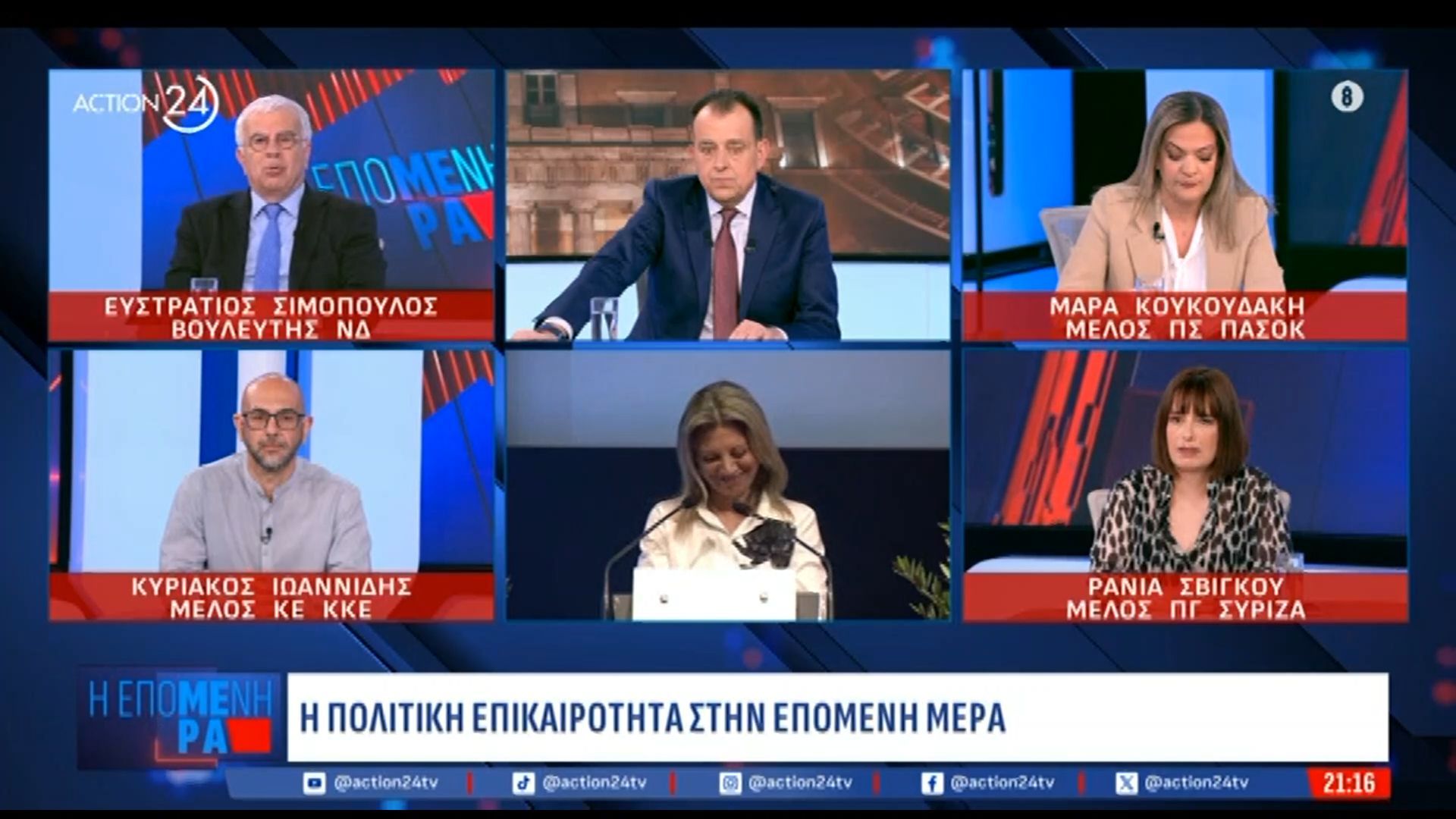 Ε. Σιμόπουλος: «Η Καρυστιανού δεν ήρθε για να μείνει στην πολιτική, οριακά θα μπει στην Βουλή»