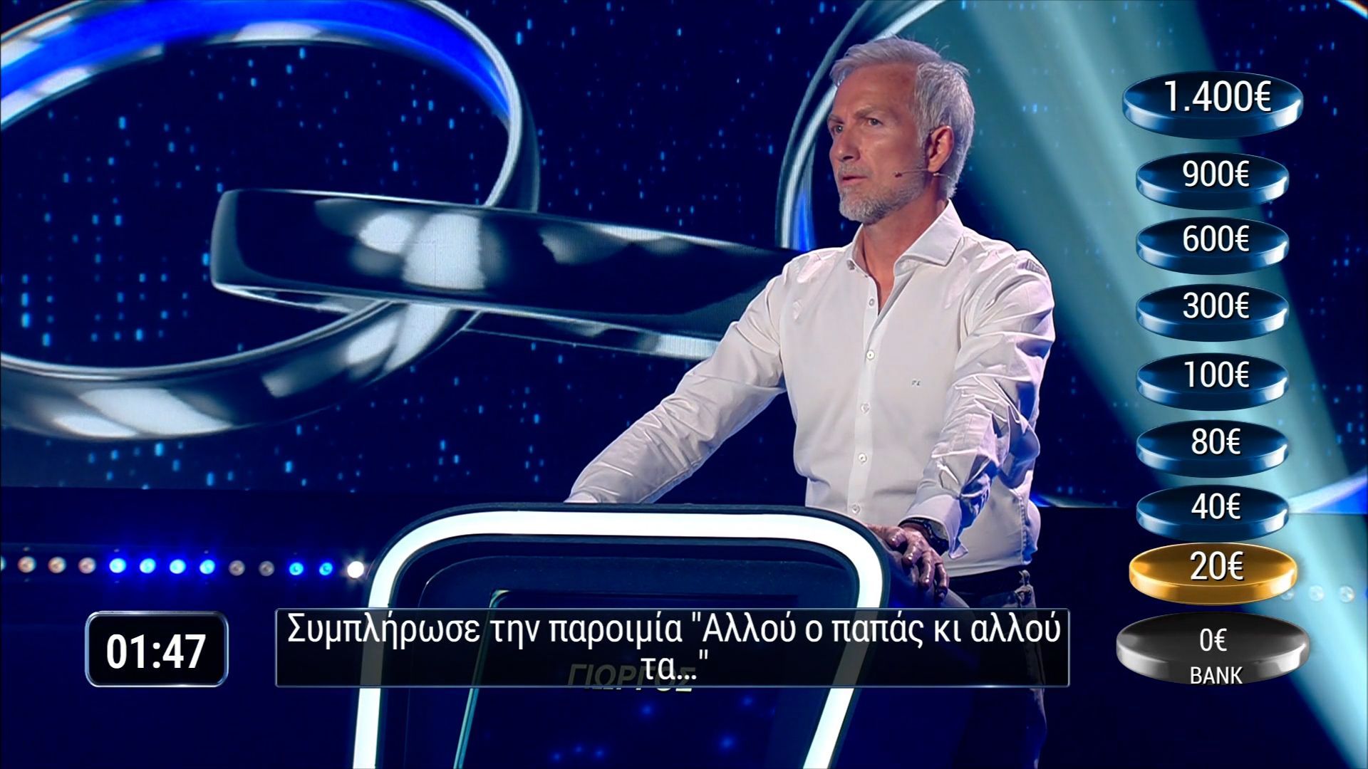 Εδώ παπάς εκεί παπάς που έιναι ο παπάς…