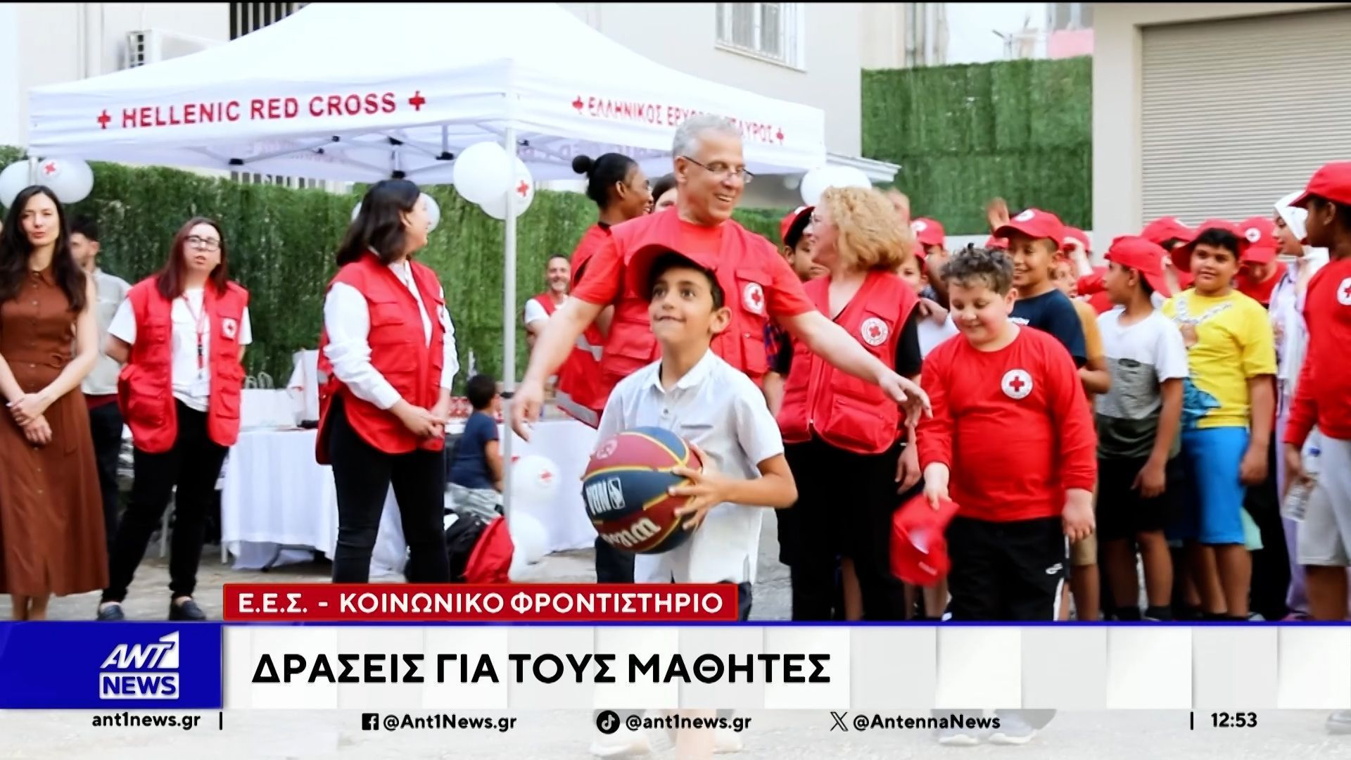 ΕΕΣ: Διοργάνωσε μεγάλη γιορτή για τους μαθητές Κοινωνικού Φροντιστηρίου