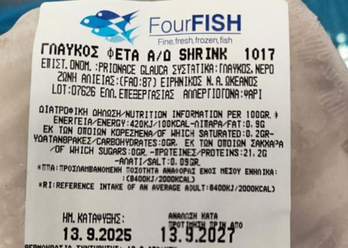 Ο ΕΦΕΤ ανακαλεί φέτα κατεψυγμένου γλαύκου που περιέχει υδράργυρο πάνω από τα όρια