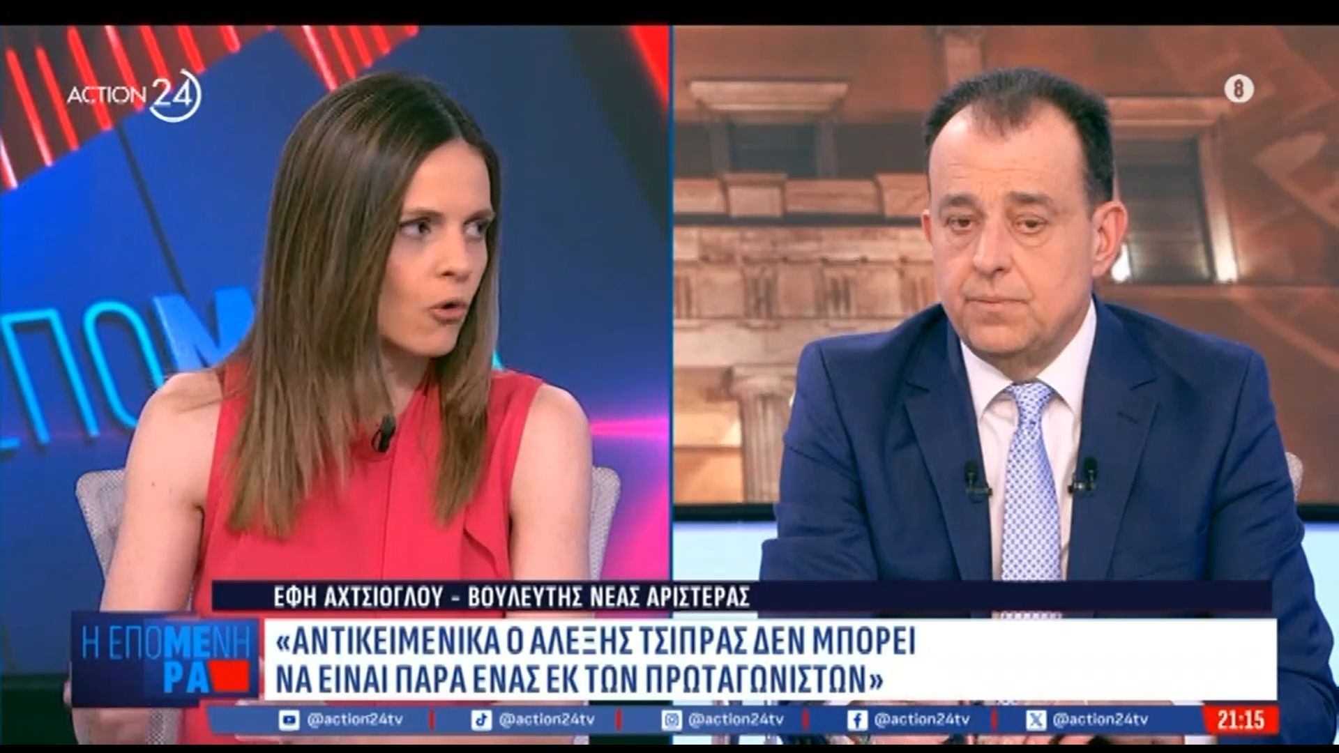 Έφη Αχτσιόγλου: «Ο Αλέξης Τσίπρας δεν μπορεί παρά να είναι εκ των πρωταγωνιστών – Στη σωστή κατεύθυνση το μανιφέστο του»
