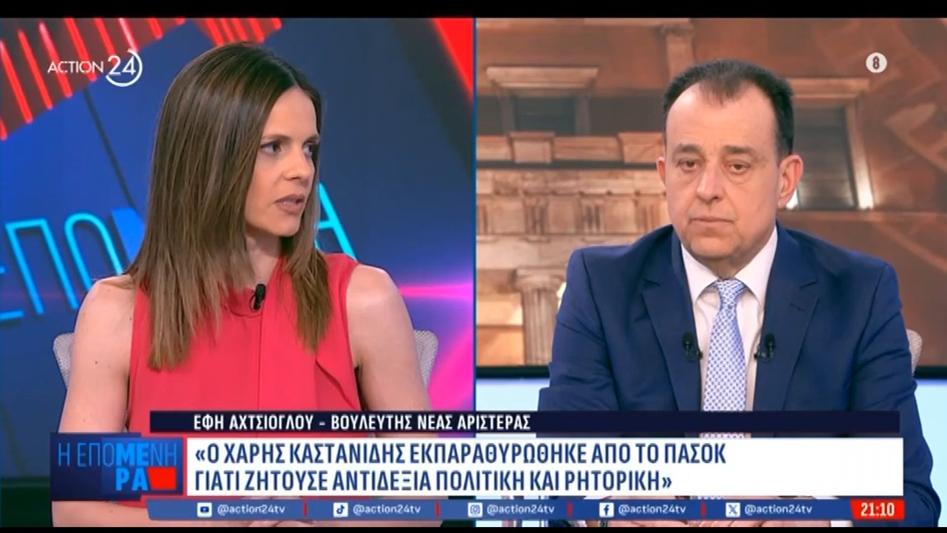 Έφη Αχτσιόγλου: «Ο Χ. Καστανίδης εκπαραθυρώθηκε από το ΠΑΣΟΚ γιατί ζητούσε αντιδεξιά πολιτική και ρητορική»