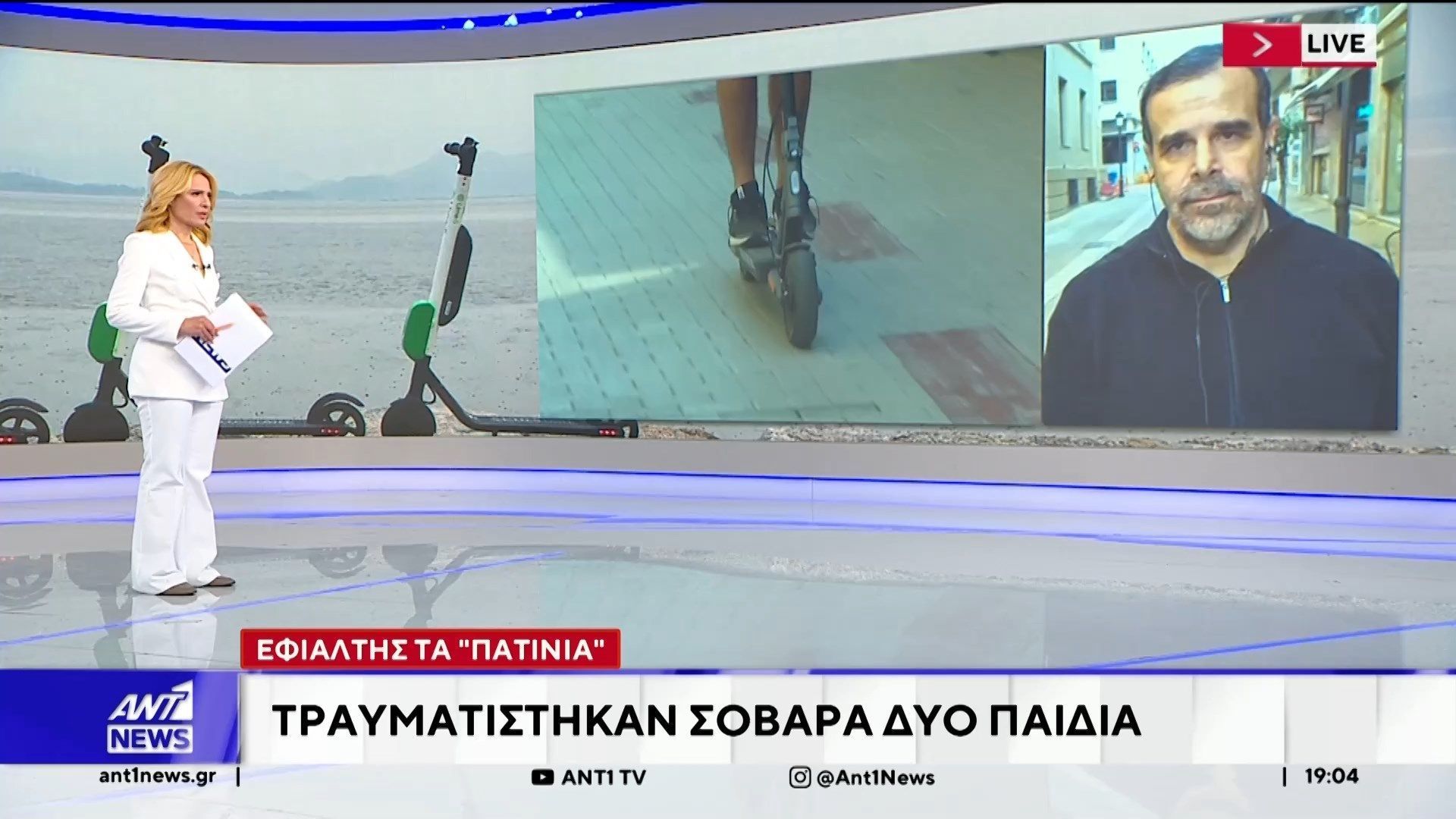 Εφιάλτης τα πατίνια: Στο νοσοκομείο δύο ακόμη παιδιά