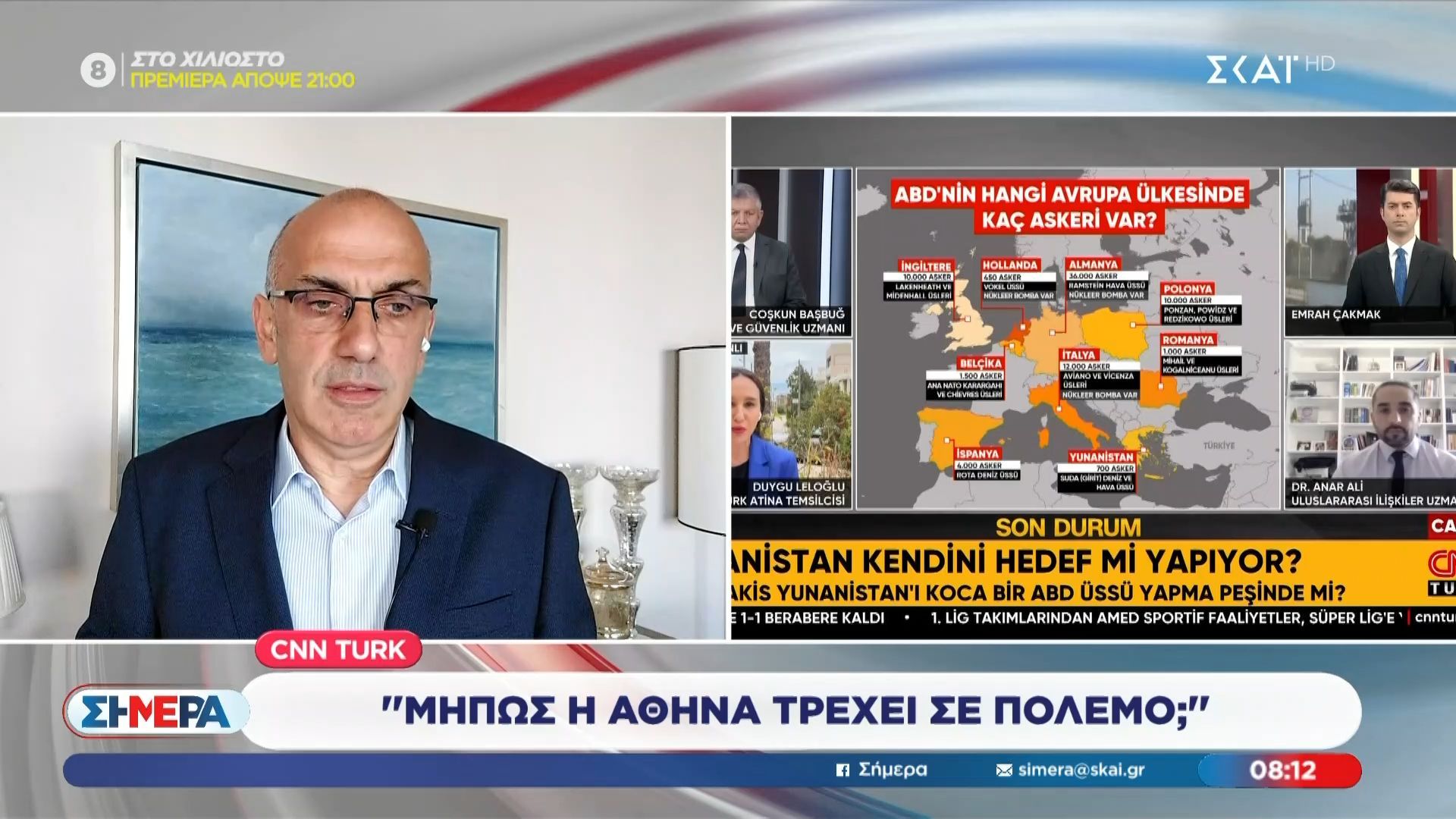 Εφημερίδα Turkiye: «Το Ισραήλ σχεδιάζει να επιτεθεί στην Τουρκία μαζί με τους Έλληνες»