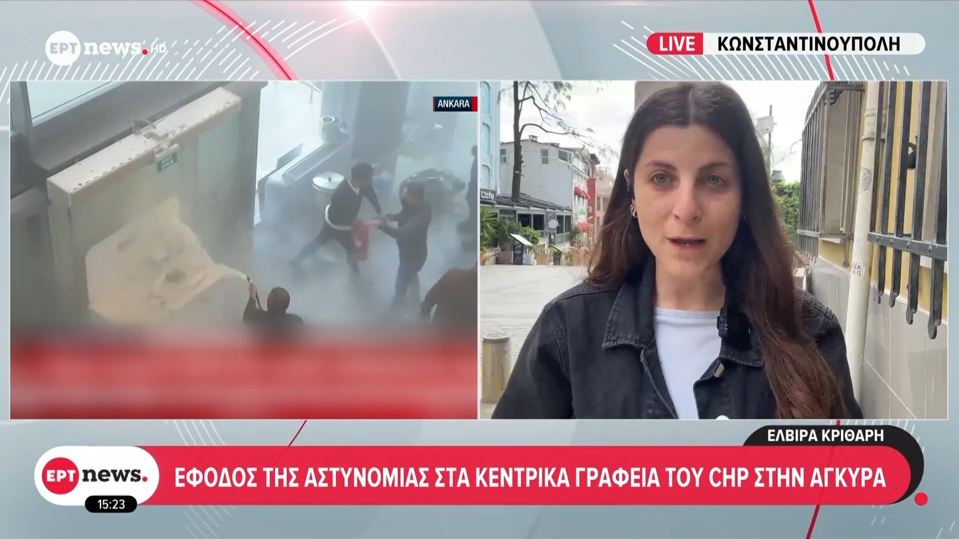 Έφοδος της αστυνομίας στα κεντρικά γραφεία του CHP στην Άγκυρα