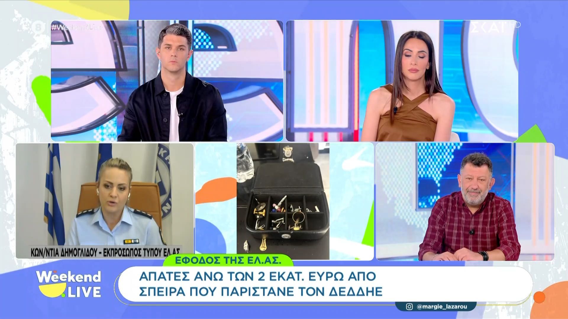 Έφοδος της ΕΛ.ΑΣ | Απάτες άνω των 2 εκ. ευρώ από σπείρα της ΔΕΔΔΗΕ