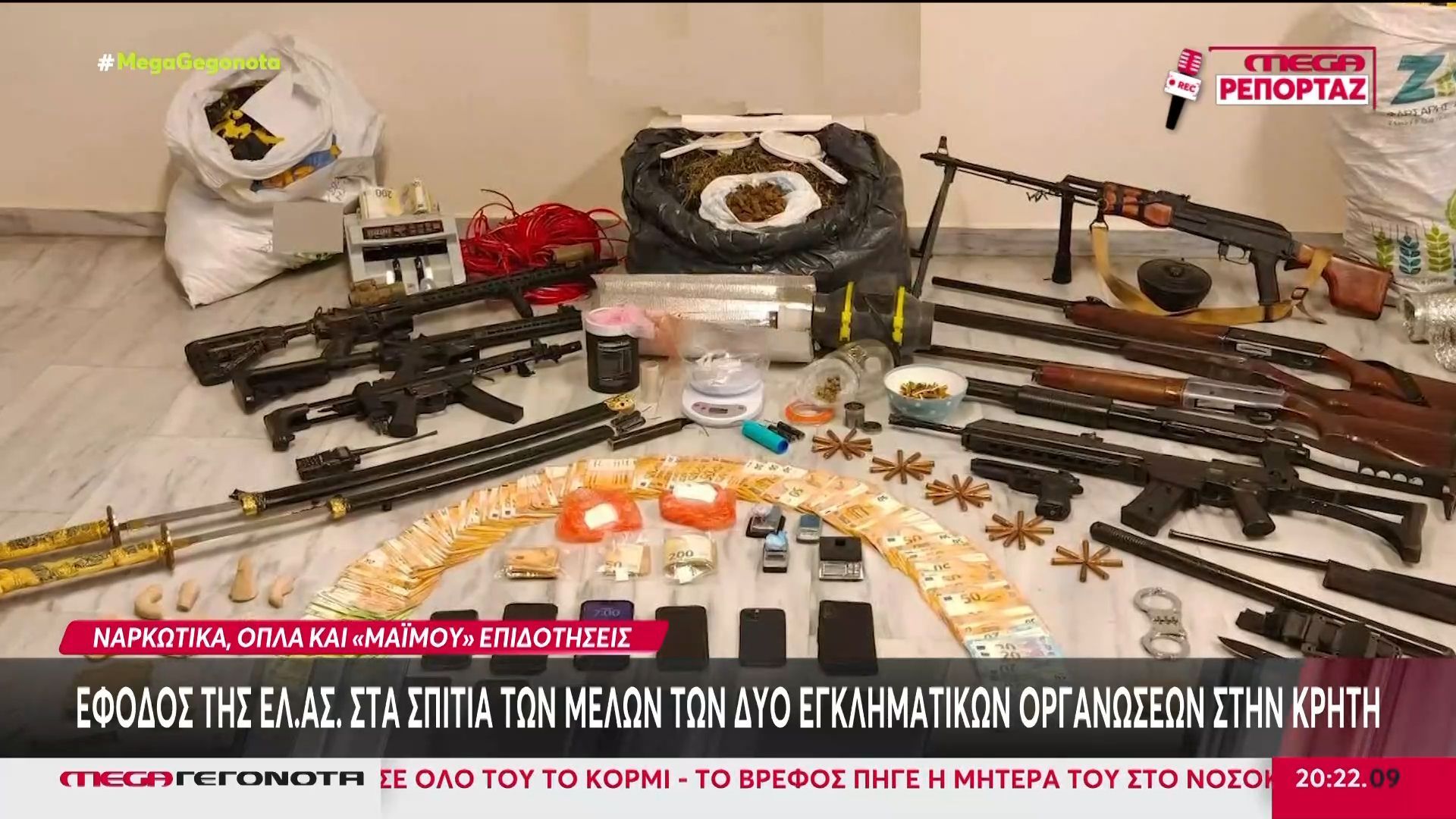 Έφοδος της ΕΛ. ΑΣ. στα σπίτια των μελών των δύο εγκληματικών οργανώσεων στην Κρήτη