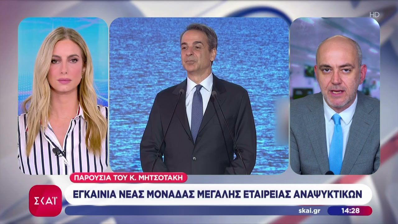 Εγκαίνια νέας μονάδας μεγάλης εταιρείας αναψυκτικών παρουσία του Κ. Μητσοτάκη