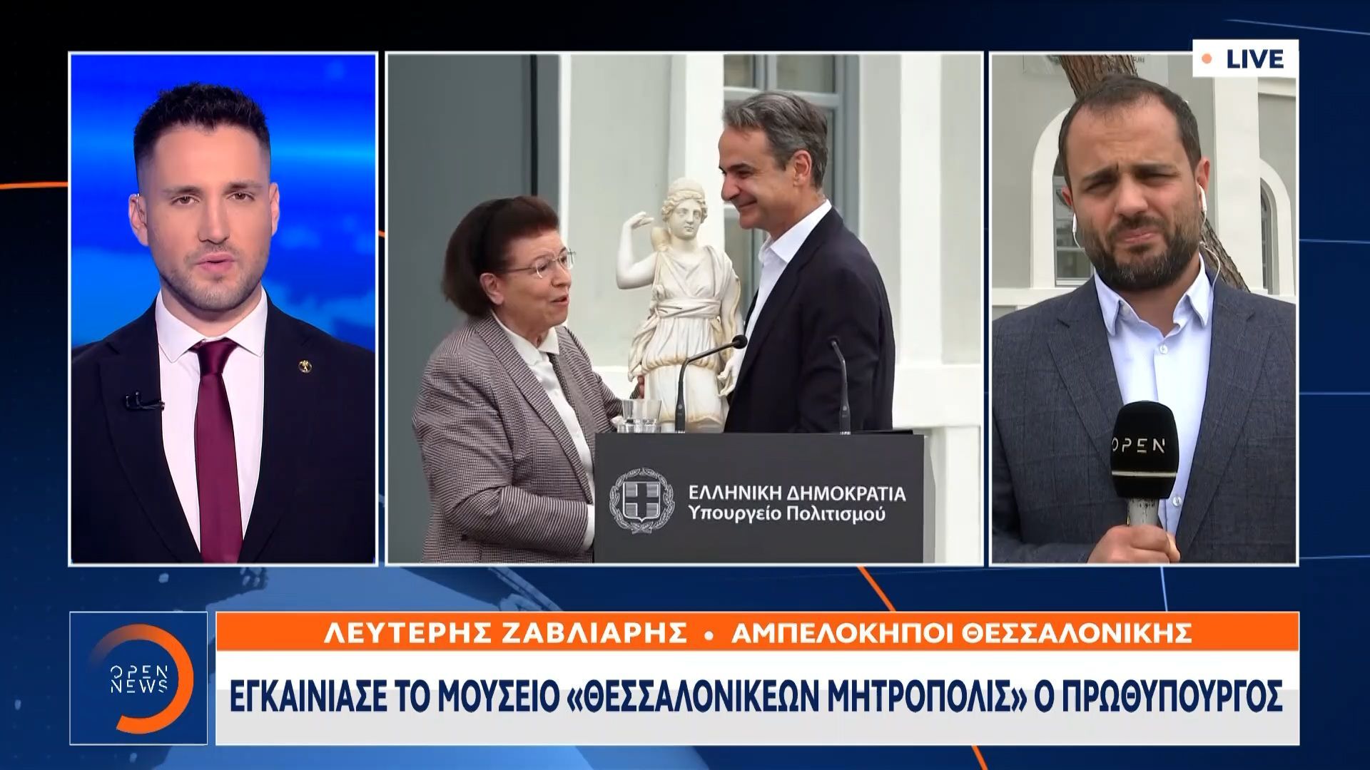 Εγκαινίασε το μουσείο «Θεσσαλονικέων Μητρόπολις» ο πρωθυπουργός