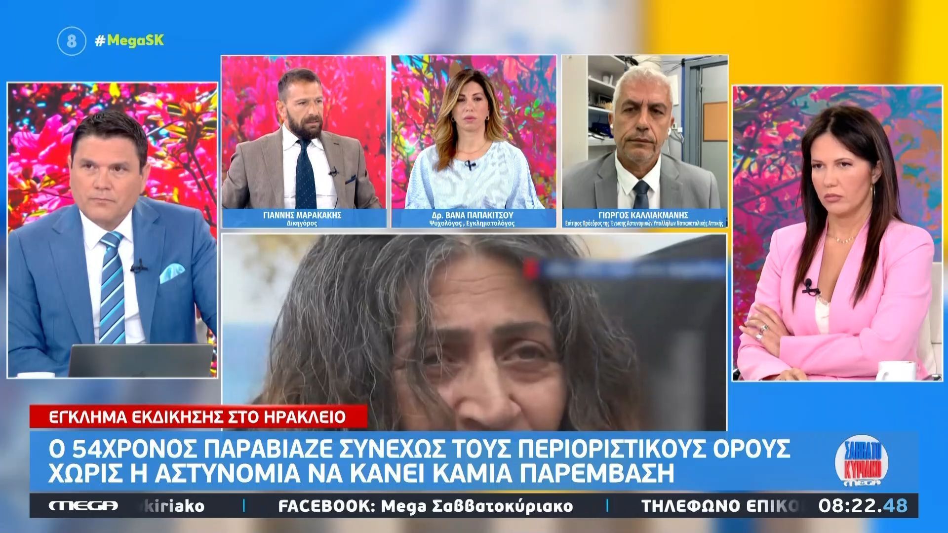 Έγκλημα εκδίκησης στο Ηράκλειο: Ο 54χρονος παραβίαζε συνεχώς τους περιοριστικούς όρους χωρίς η αστυνομία να κάνει καμία παρέμβαση