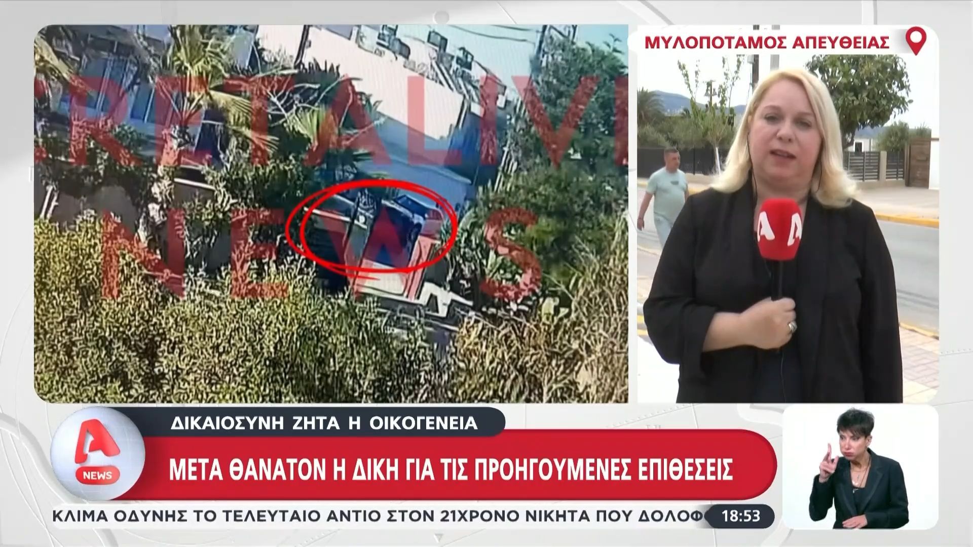 Έγκλημα στην Κρήτη: Μετά θάνατον η δίκη για τις προηγούμενες επιθέσεις σε βάρος του 21χρονου!