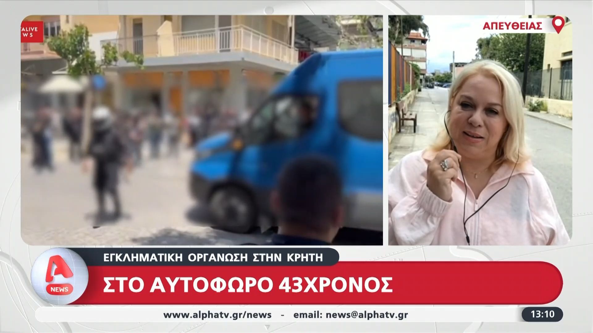 Εγκληματική οργάνωση στην Κρήτη: Στο αυτόφωρο 43χρονος για απάτη σε βάρος του ΟΠΕΚΕΠΕ