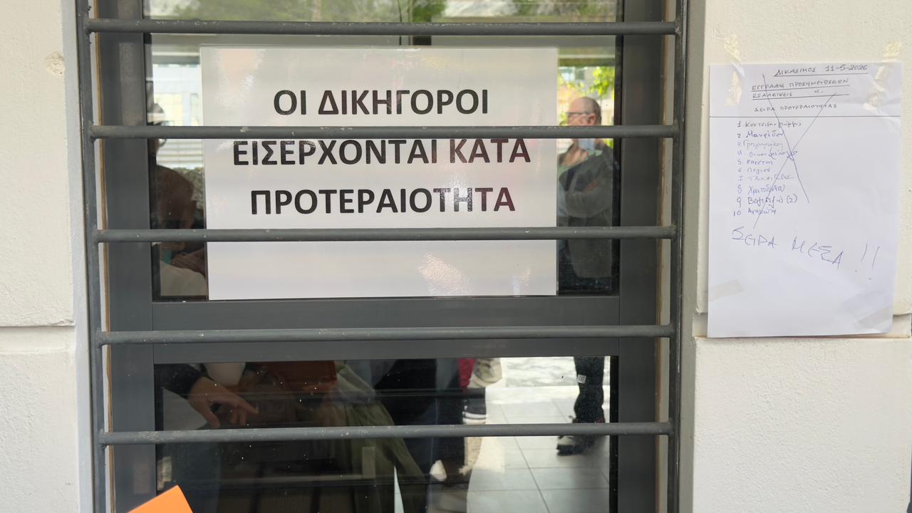 Ειρηνοδικείο Αθηνών: Εφαρμογή νέων αυστηρών μέτρων ασφαλείας – Αυξημένη αναμονή για τους πολίτες