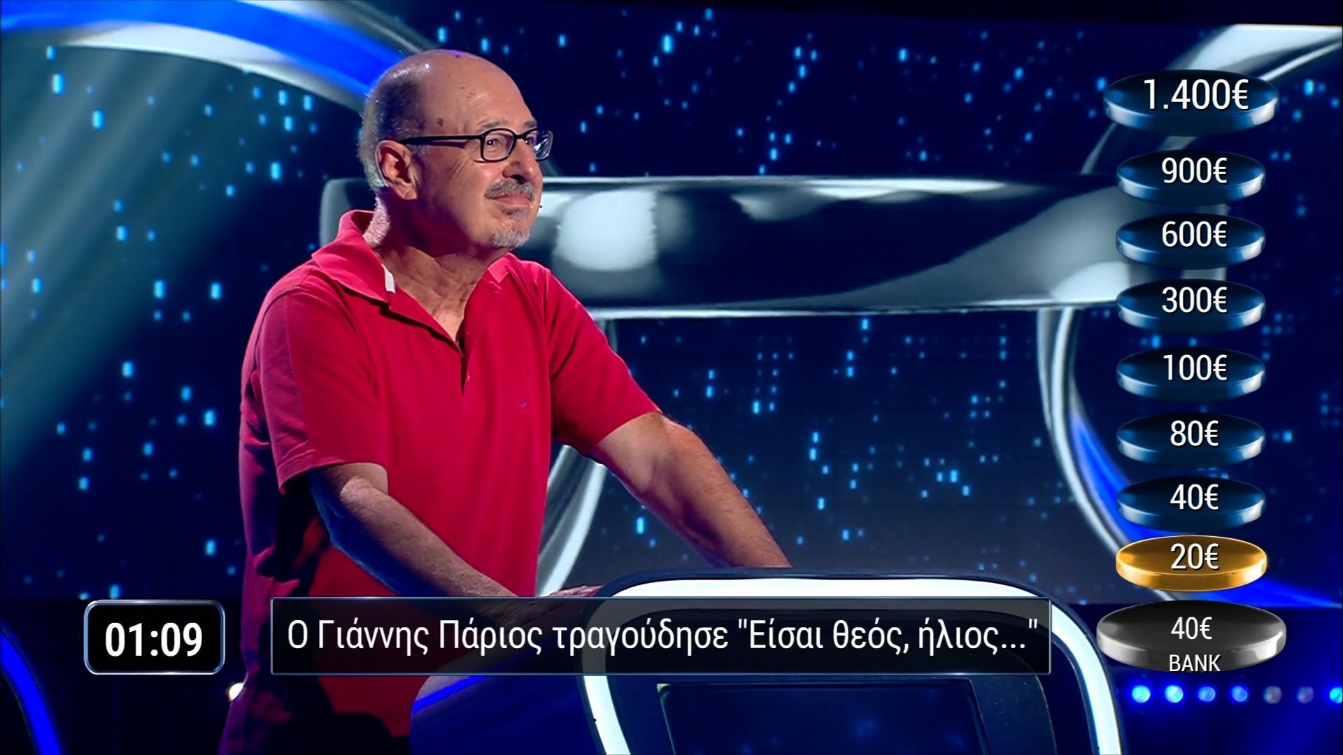 «Είσαι Θεός Ήλιος». Ήλιος…