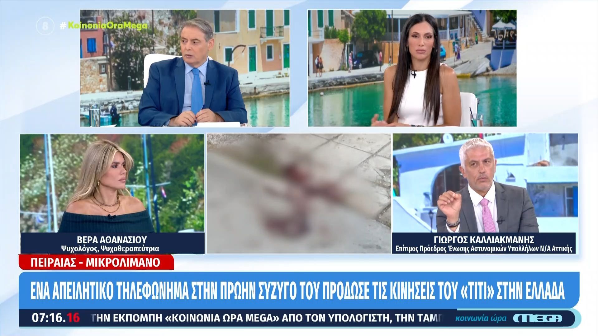 «Εκεί που σημαδεύεις για να τον αναχαιτίσεις είναι το κεφάλι, καλά έκανε ο συνάδελφος»: Το σχόλιο του Γ. Καλλιακμάνη για το συμβάν στο Μικρολίμανο