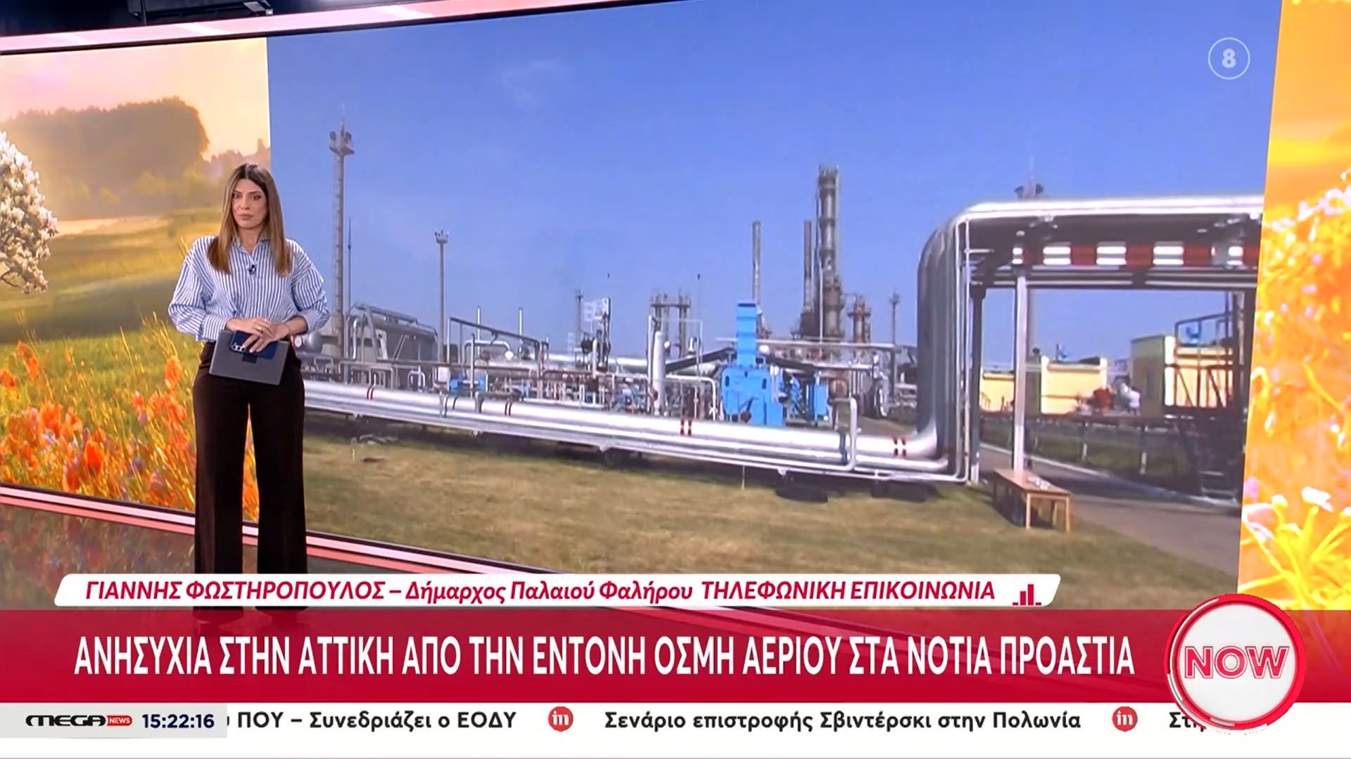 Εκκένωση του δημαρχείου Παλαιού Φαλήρου λόγω της οσμής