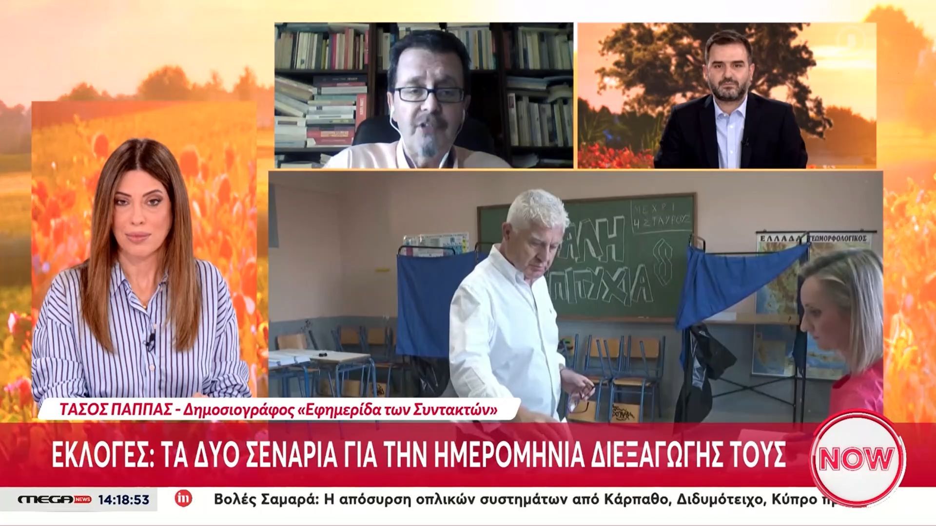 Εκλογές: Τα δύο σενάρια για την ημερομηνία διεξαγωγής τους