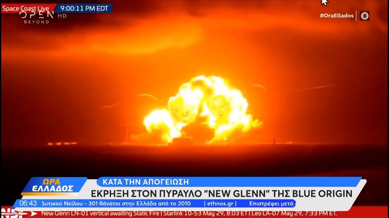 Έκρηξη στον πύραυλο «New Glenn» της Blue Origin κατά την απογείωση