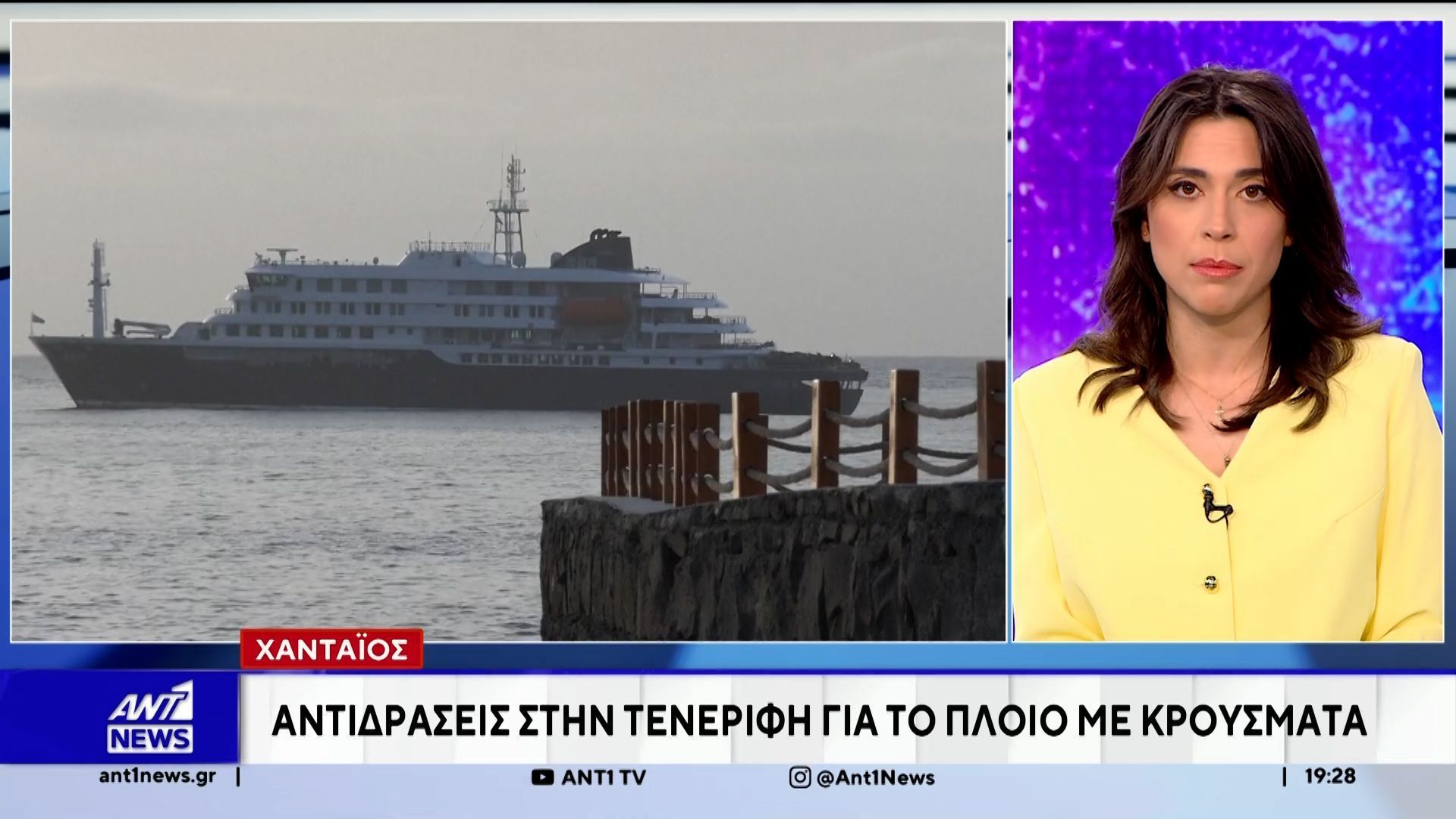 Εξαγριωμένοι κάτοικοι στην Τενερίφη, απειλούν να μπλοκάρουν το λιμάνι του νησιού
