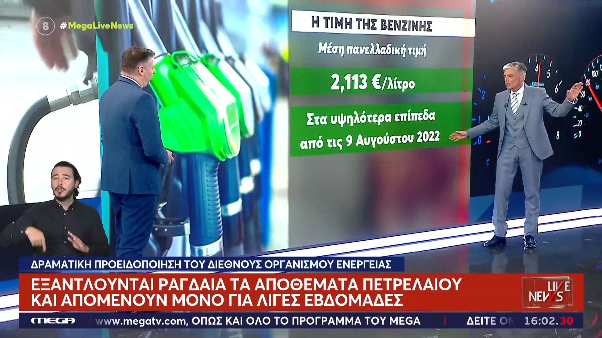 Home 56 Εξαντλούνται ραγδαία τα αποθέματα πετρελαίου, απομένουν μόνο για λίγες εβδομάδες