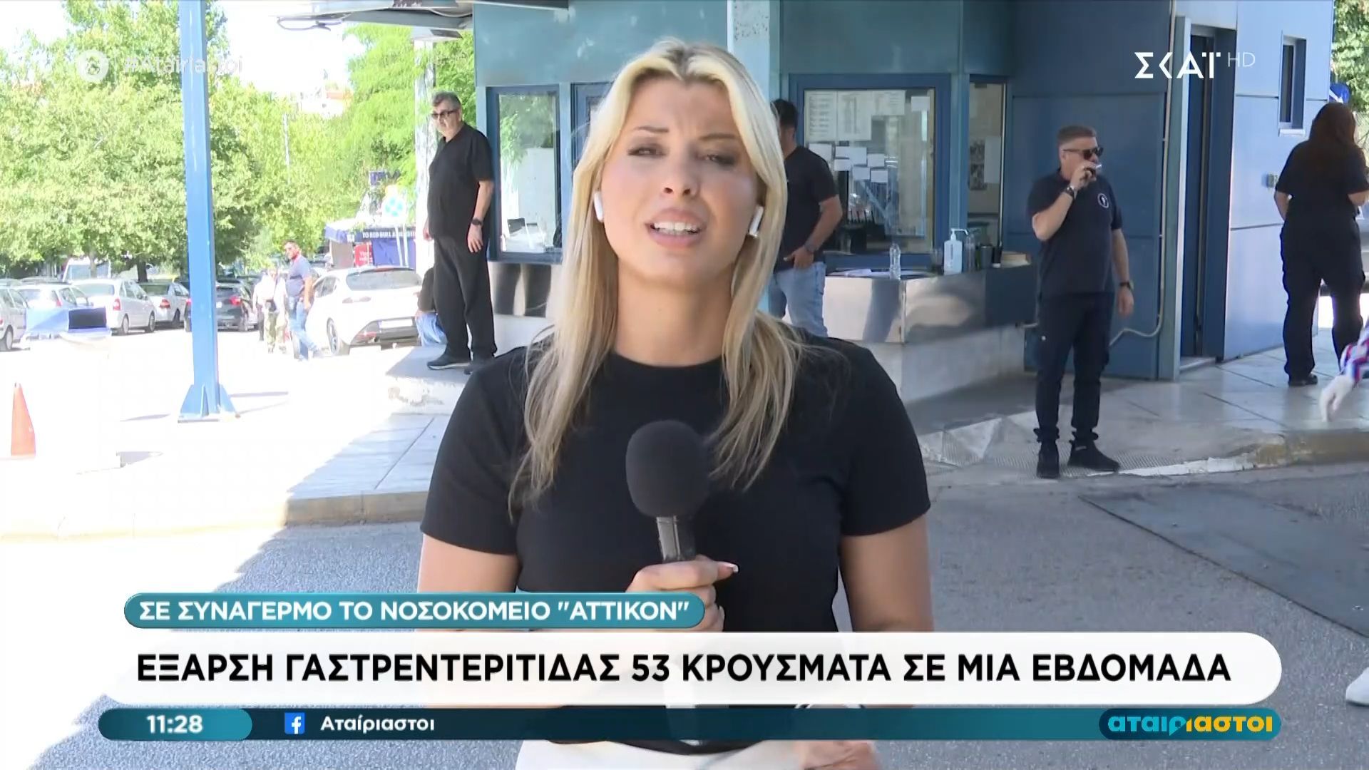 Έξαρση γαστρεντερίτιδας 53 κρούσματα σε μια βδομάδα