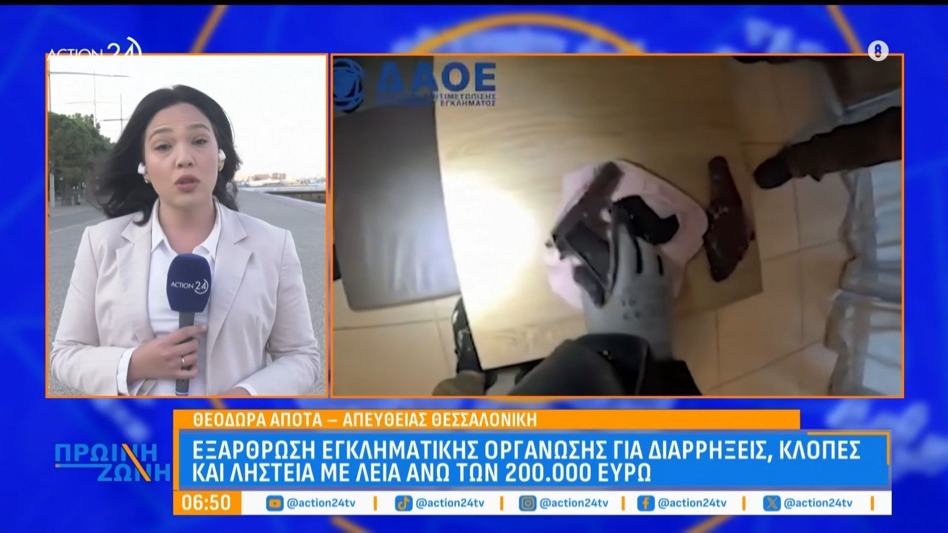 Εξάρθρωση εγκληματικής οργάνωσης για διαρρήξεις, κλοπές και ληστεία με λεία άνω των 200.000 ευρώ