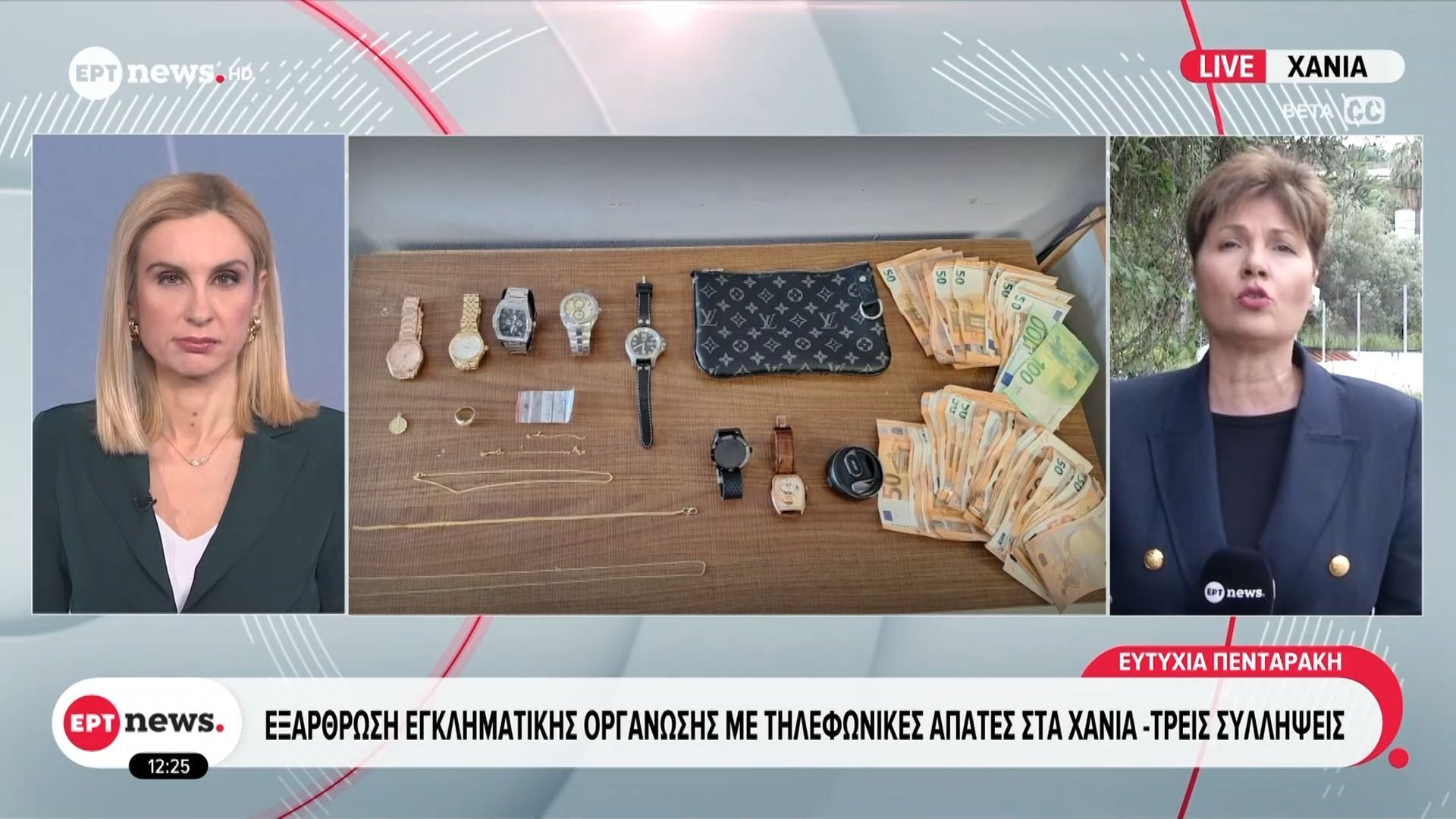 Εξάρθρωση εγκληματικής οργάνωσης με τηλεφωνικές απάτες στα Χανιά – Τρεις συλλήψεις