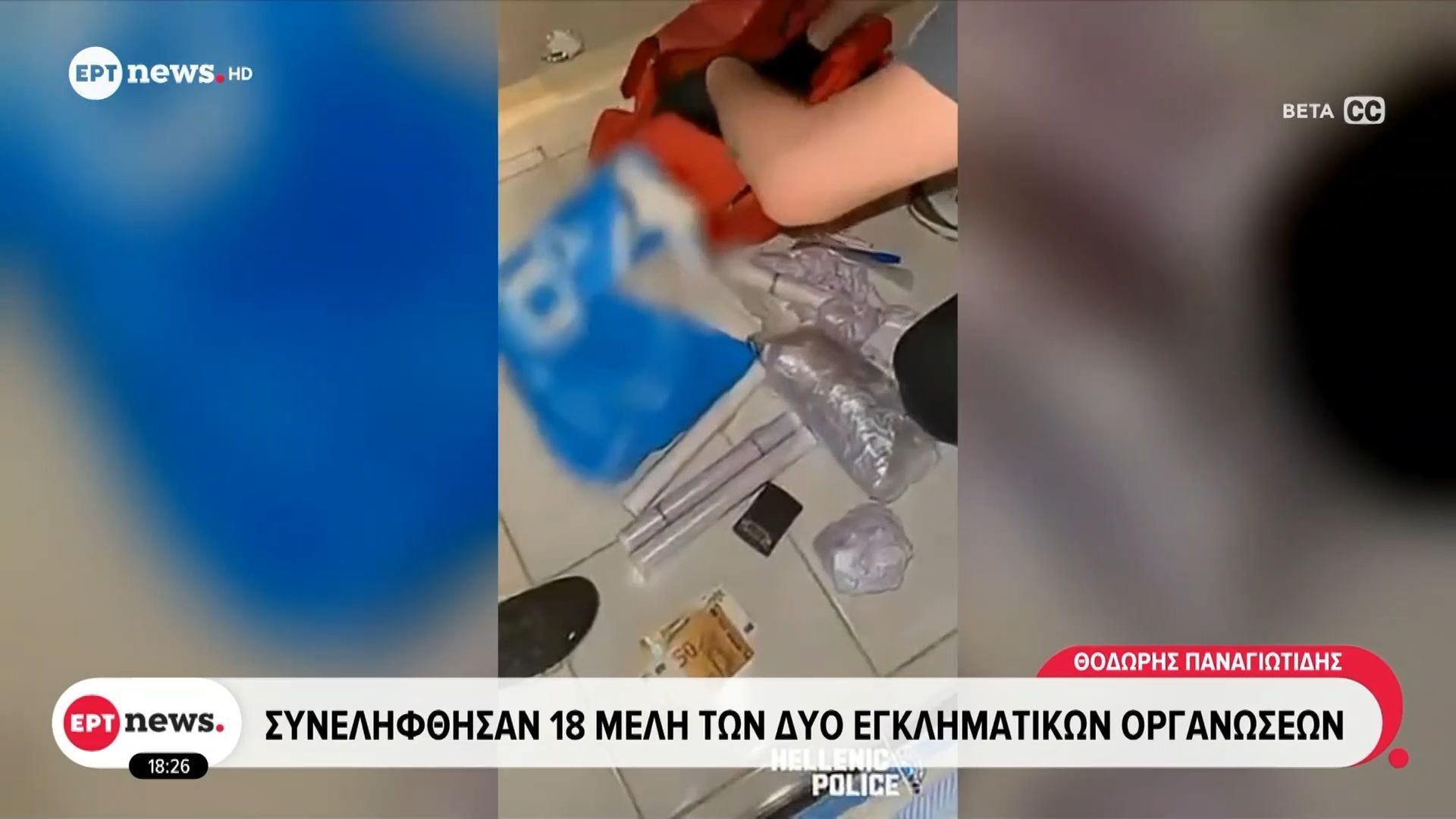Εξάρθρωση συνεργαζόμενων κυκλωμάτων – Έκλεβαν αυτοκίνητα και διακινούσαν ναρκωτικά