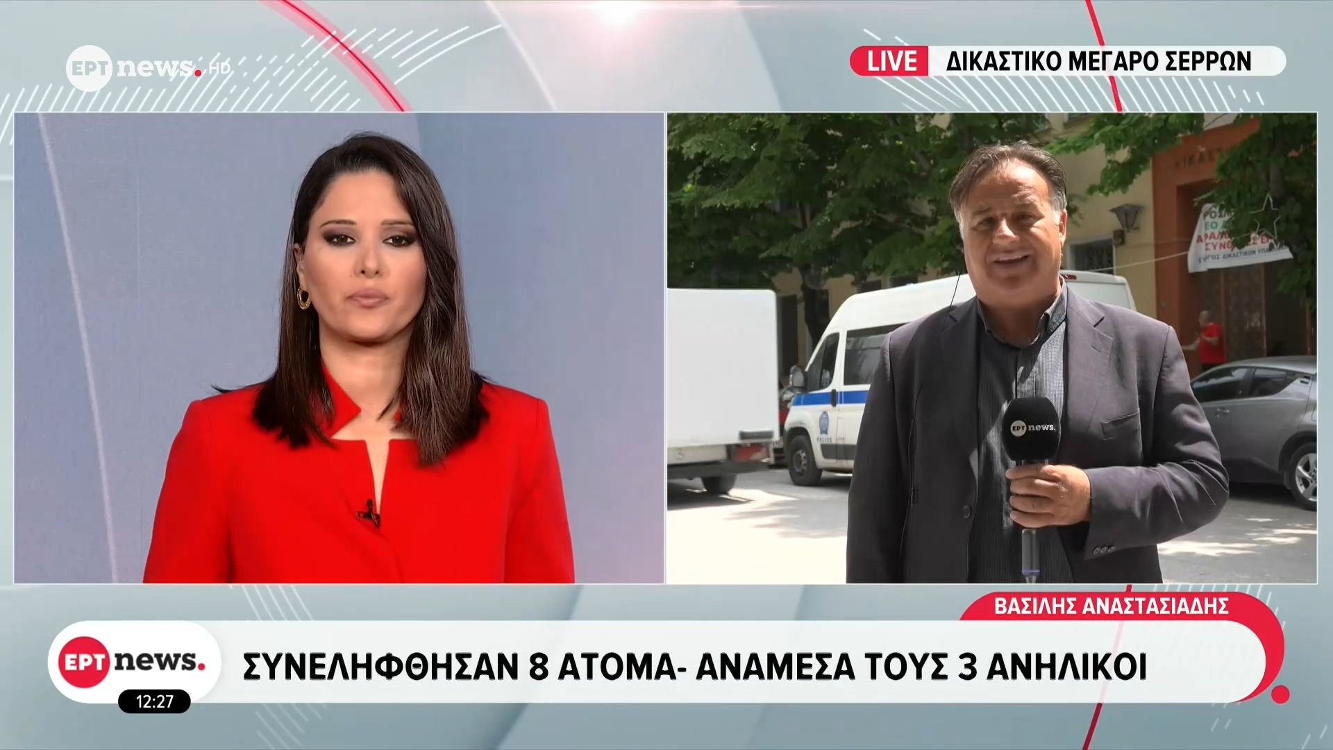 Εξαρθρώθηκε εγκληματική οργάνωση διακίνησης ναρκωτικών στις Σέρρες