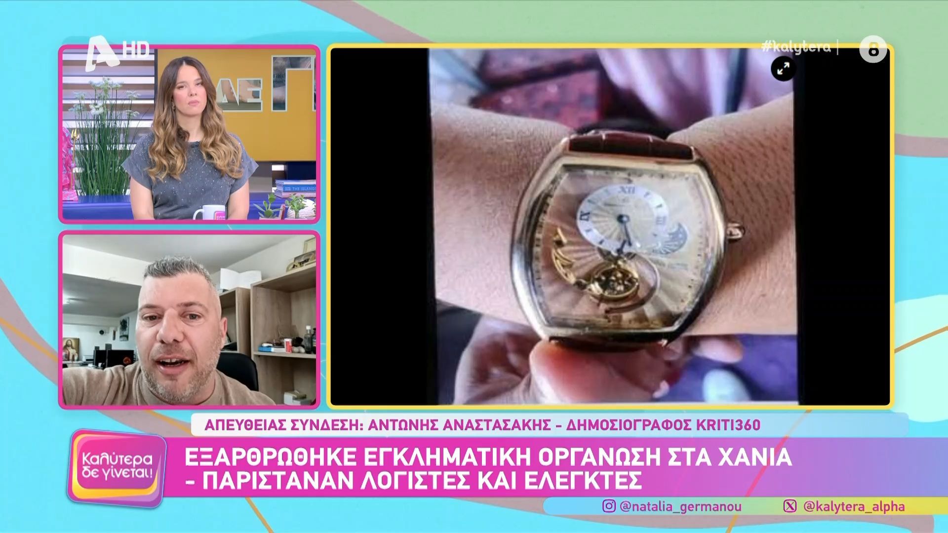 Εξαρθρώθηκε εγκληματική οργάνωση στα Χανιά – Παρίσταναν λογιστές και ελεγκτές