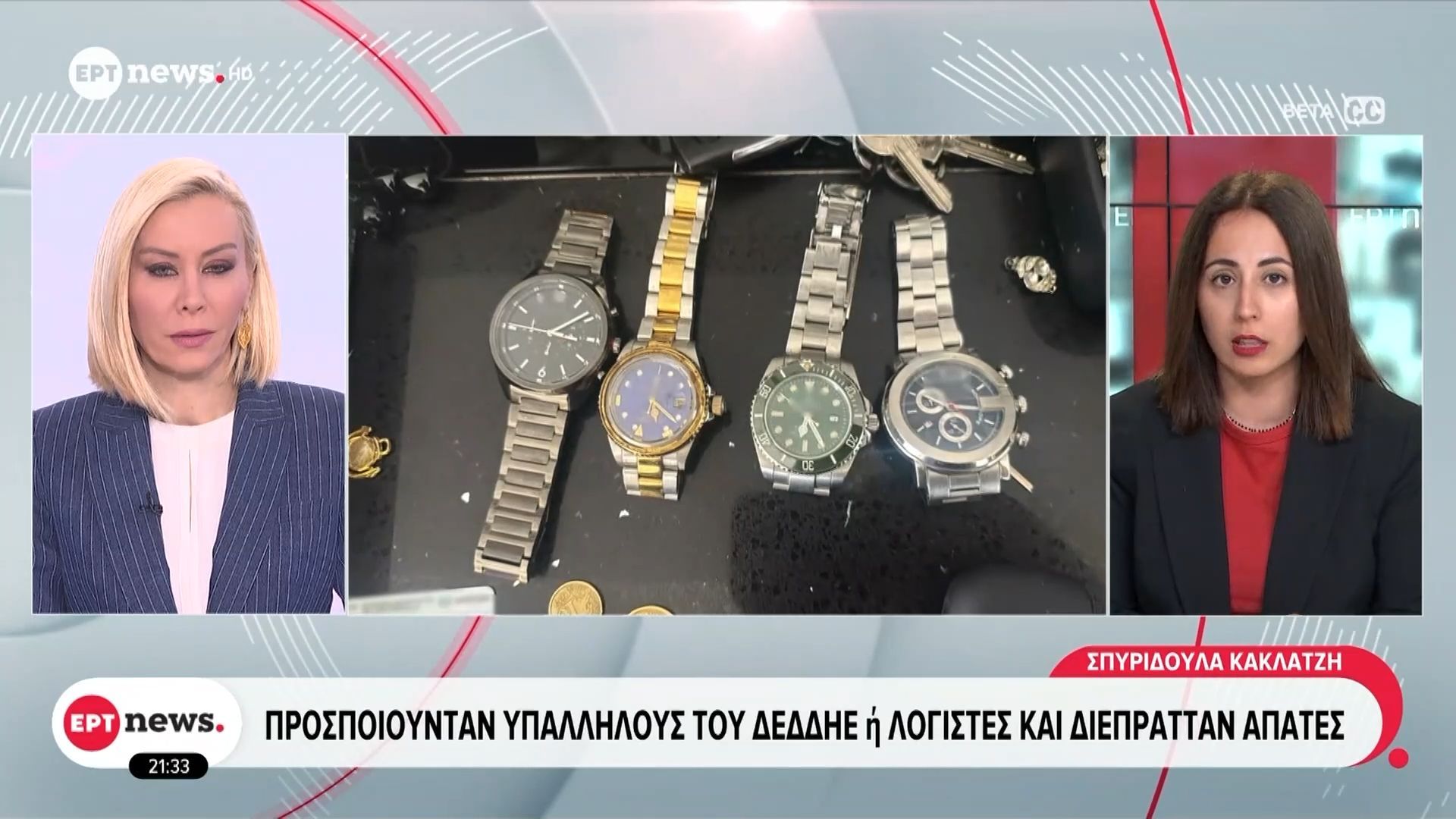 Εξαρθρώθηκε κύκλωμα με λεία 2 εκατομμύρια ευρώ από τηλεφωνικές απάτες